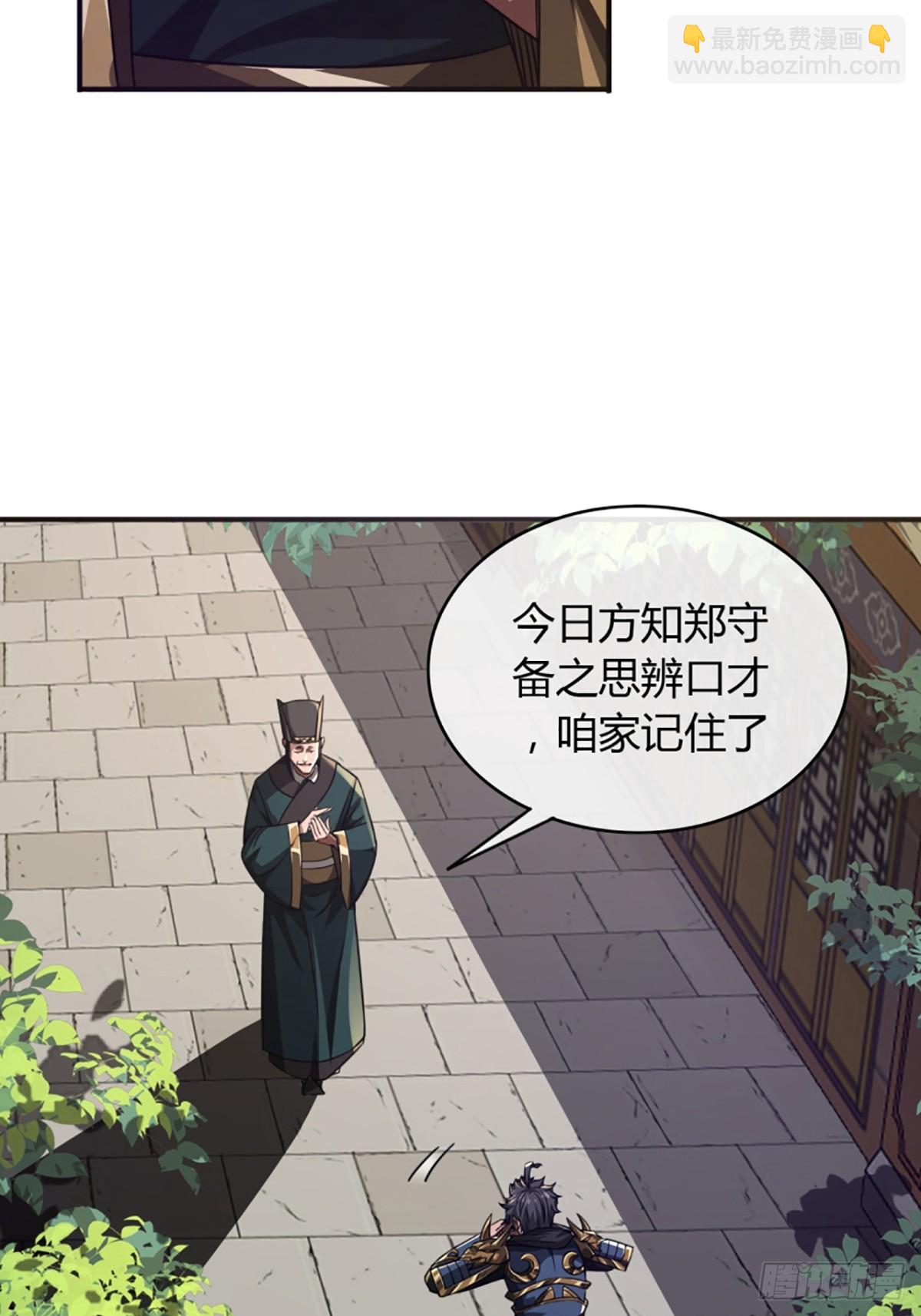 魔臨 - 87話 廢個王子玩玩(1/2) - 5