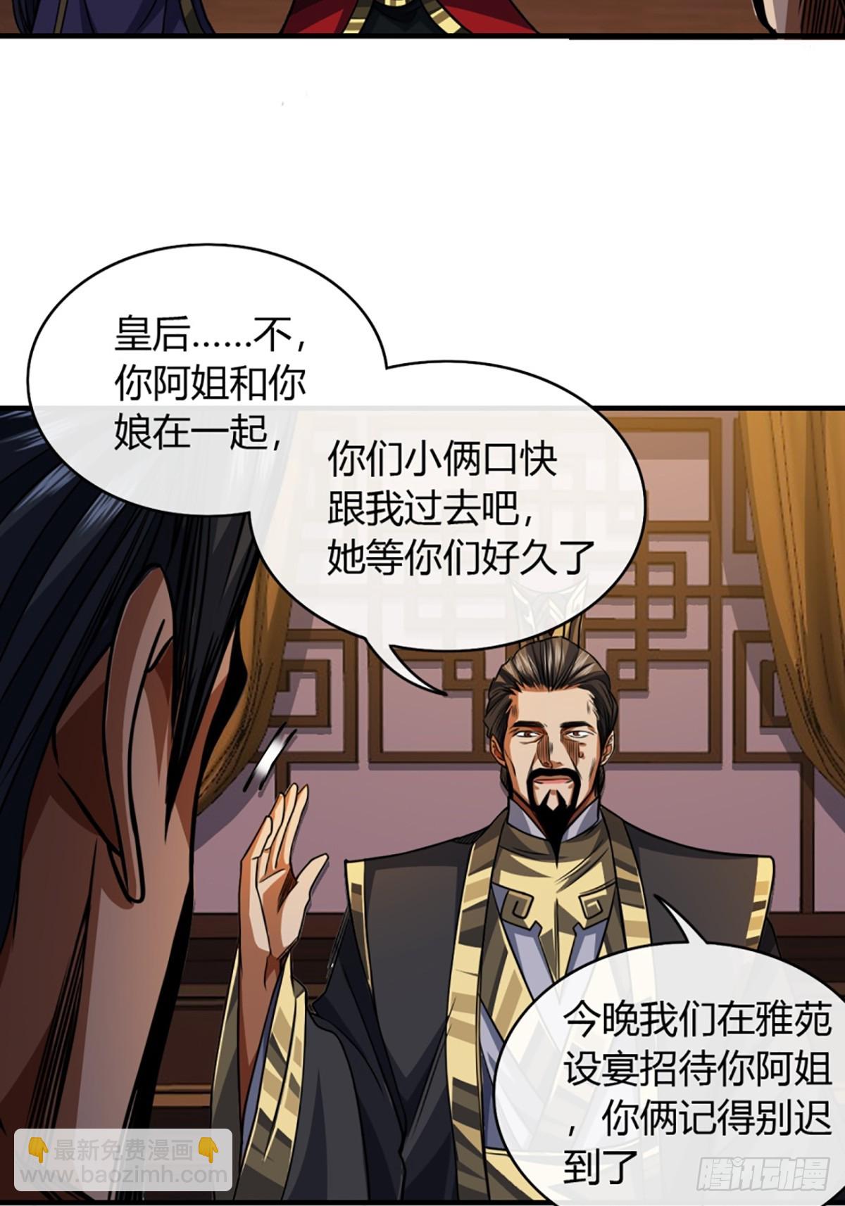 89话 犬不留！-第90话