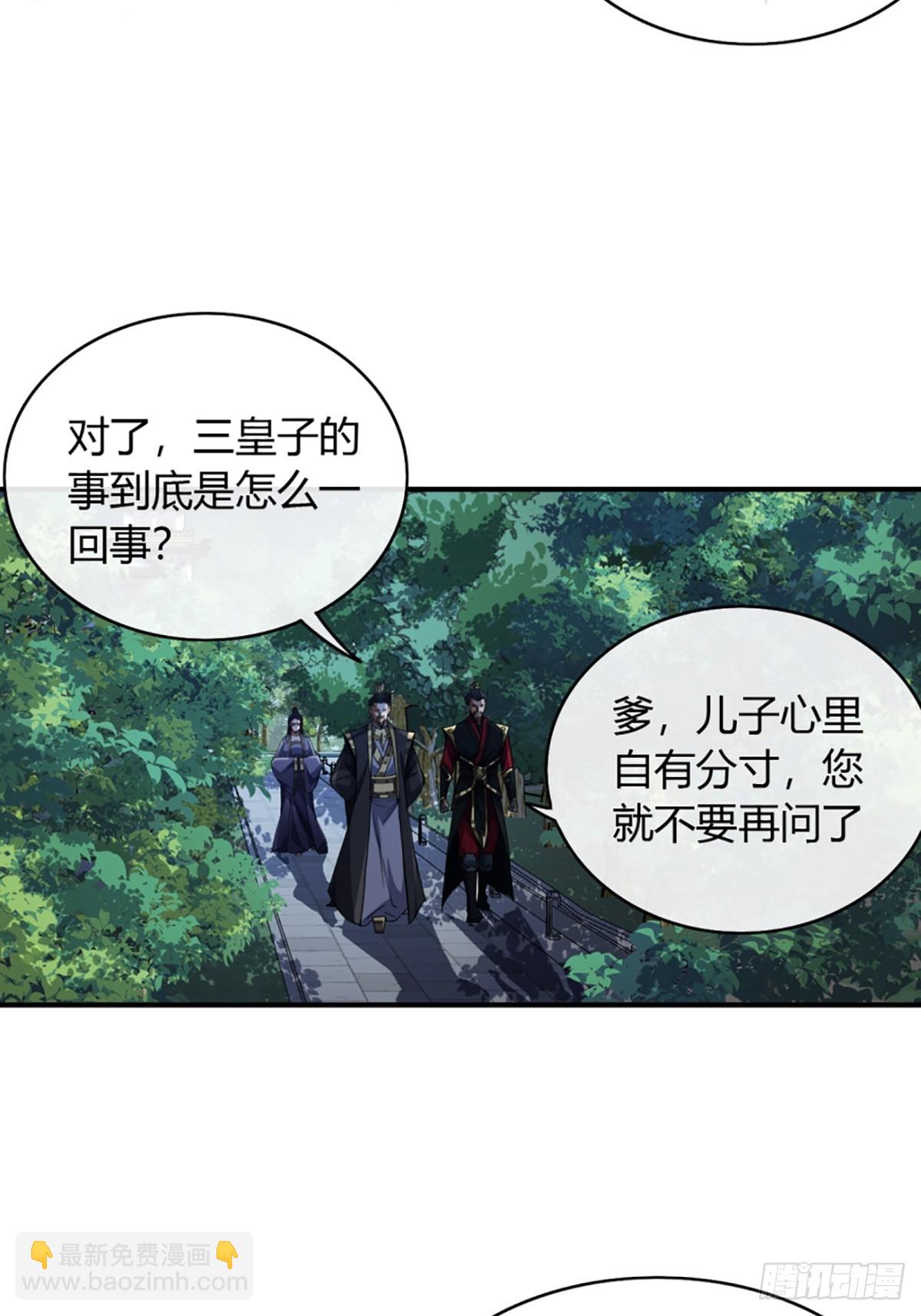 89话 犬不留！-第90话