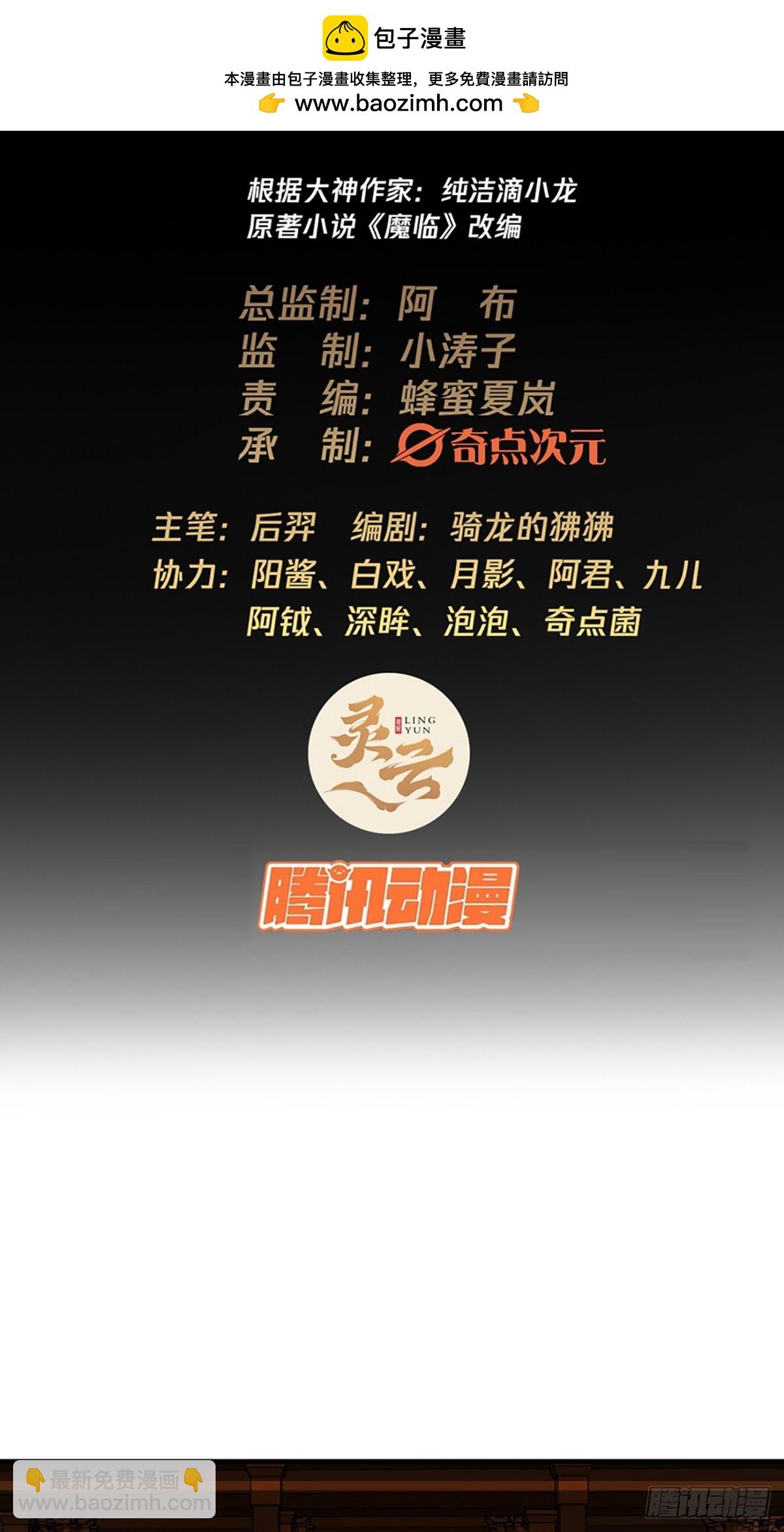 89话 犬不留！-第90话