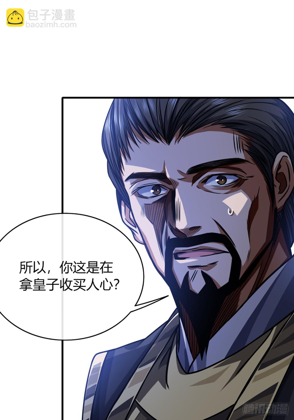 89话 犬不留！-第90话