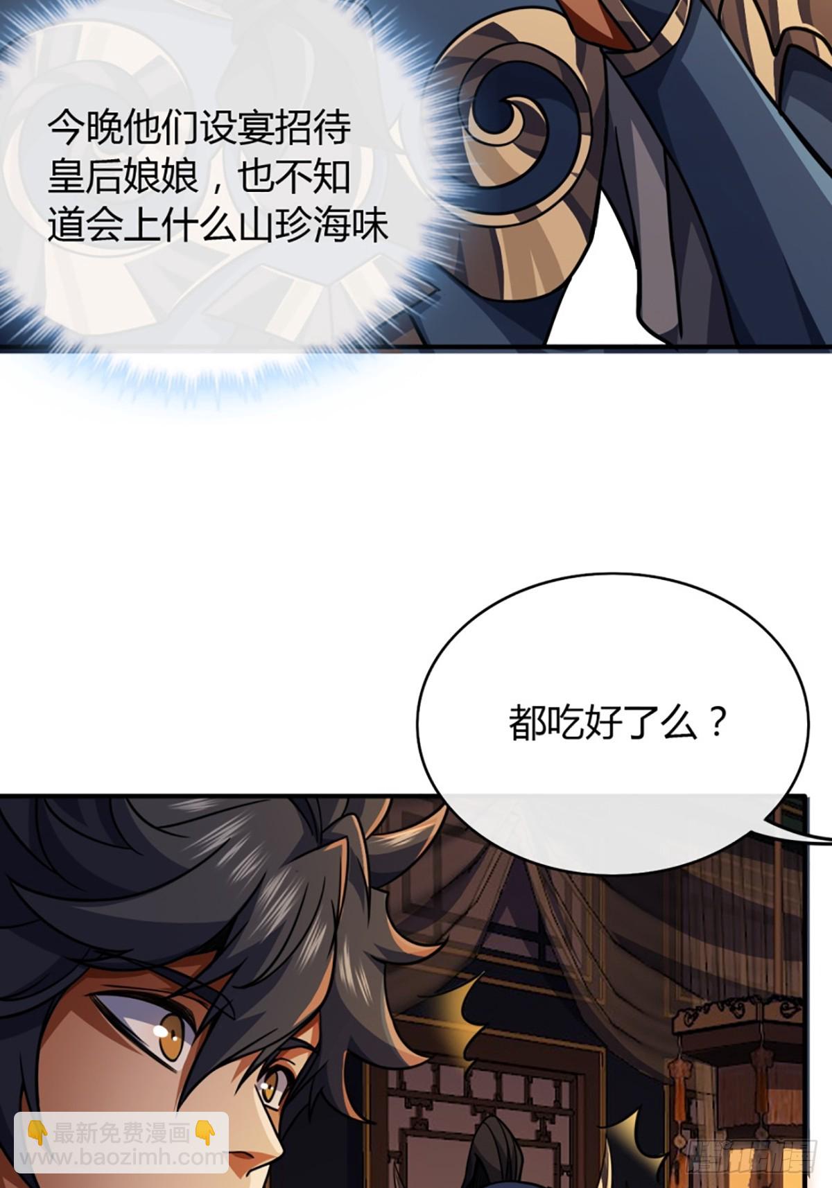 89话 犬不留！-第90话