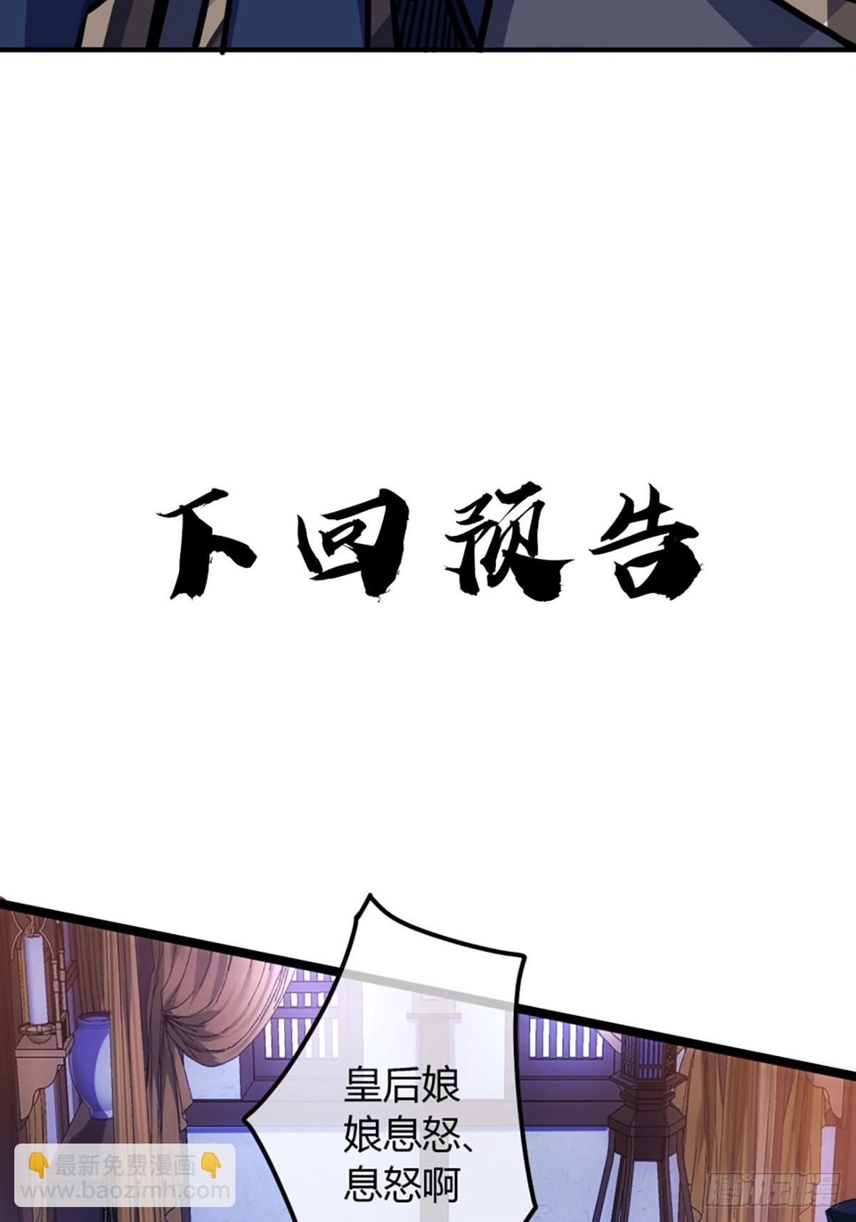 89话 犬不留！-第90话