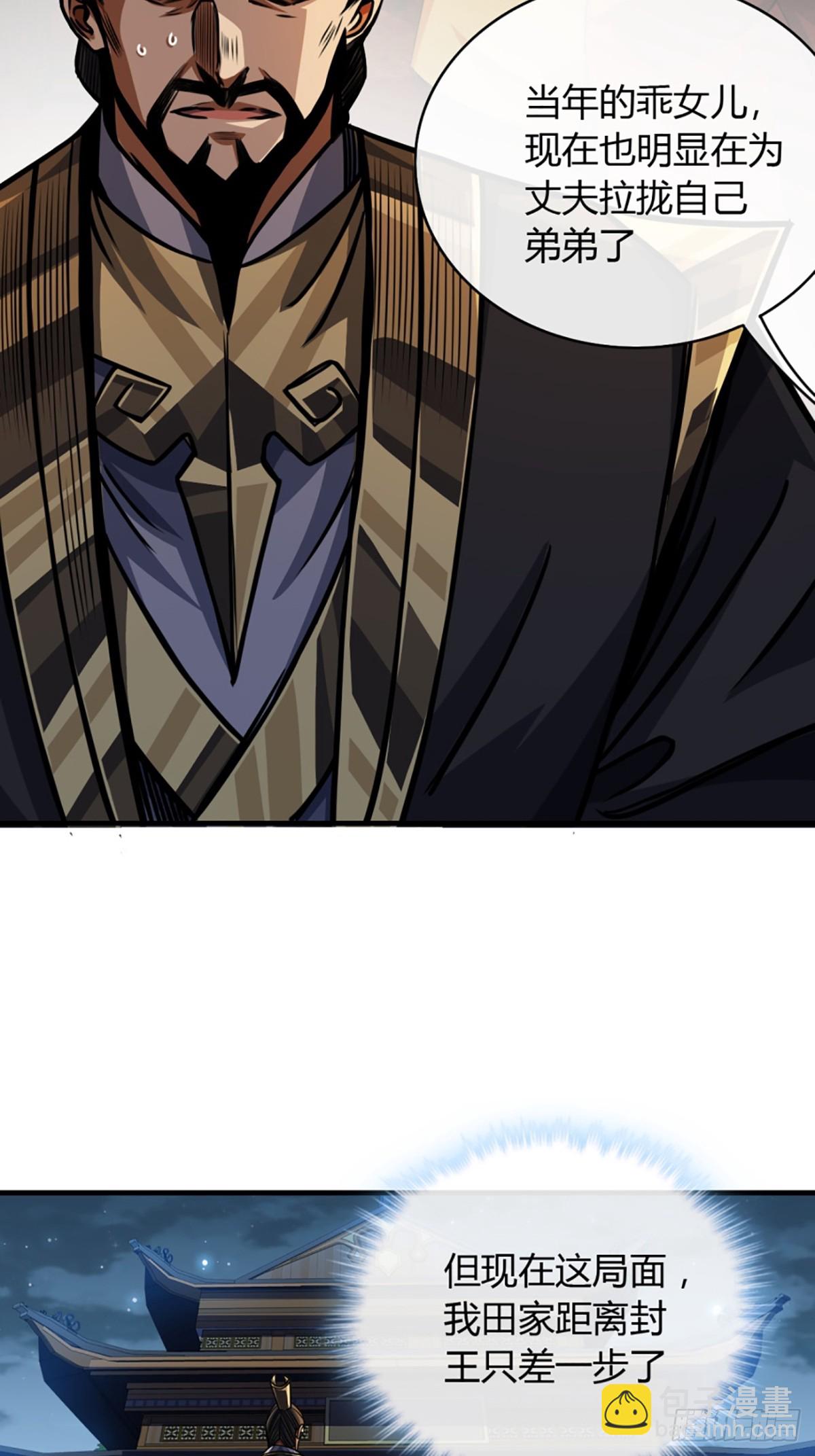 89话 犬不留！-第90话