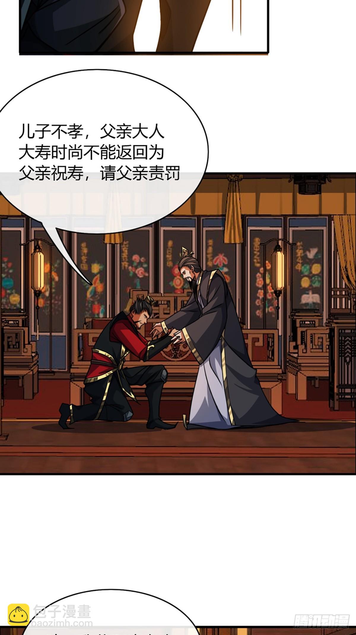 89话 犬不留！-第90话