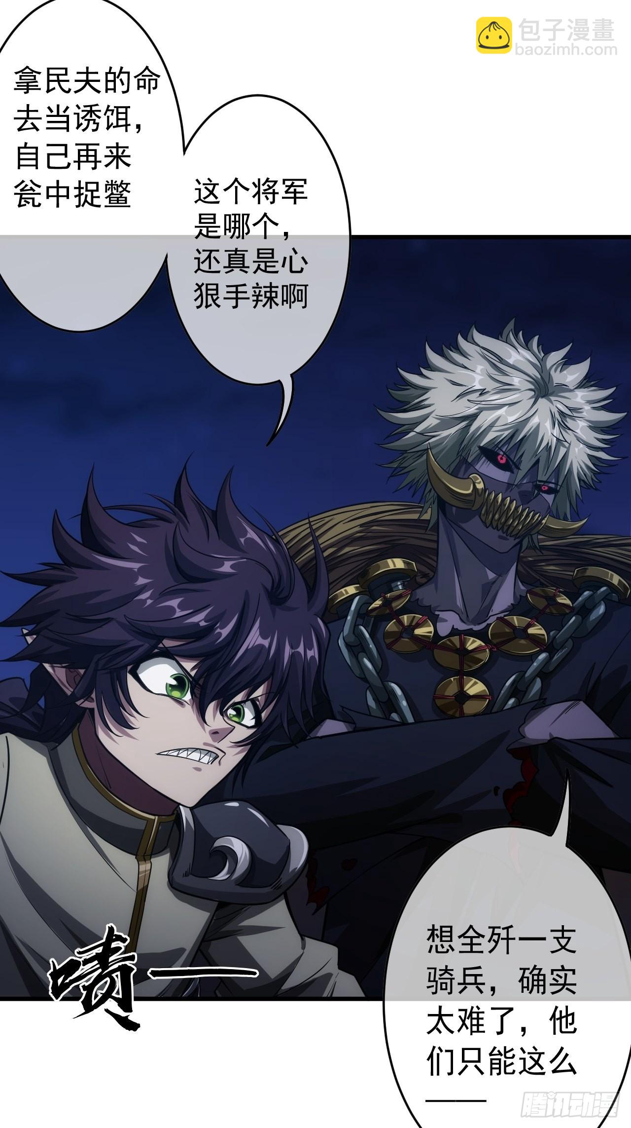 9话  梁程VS蛮兵(1/2)-第10话