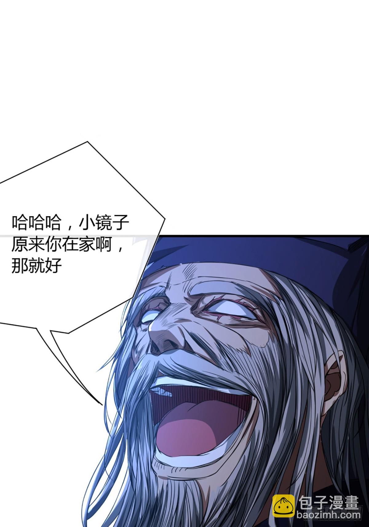 91话 田家叔祖(1/2)-第92话