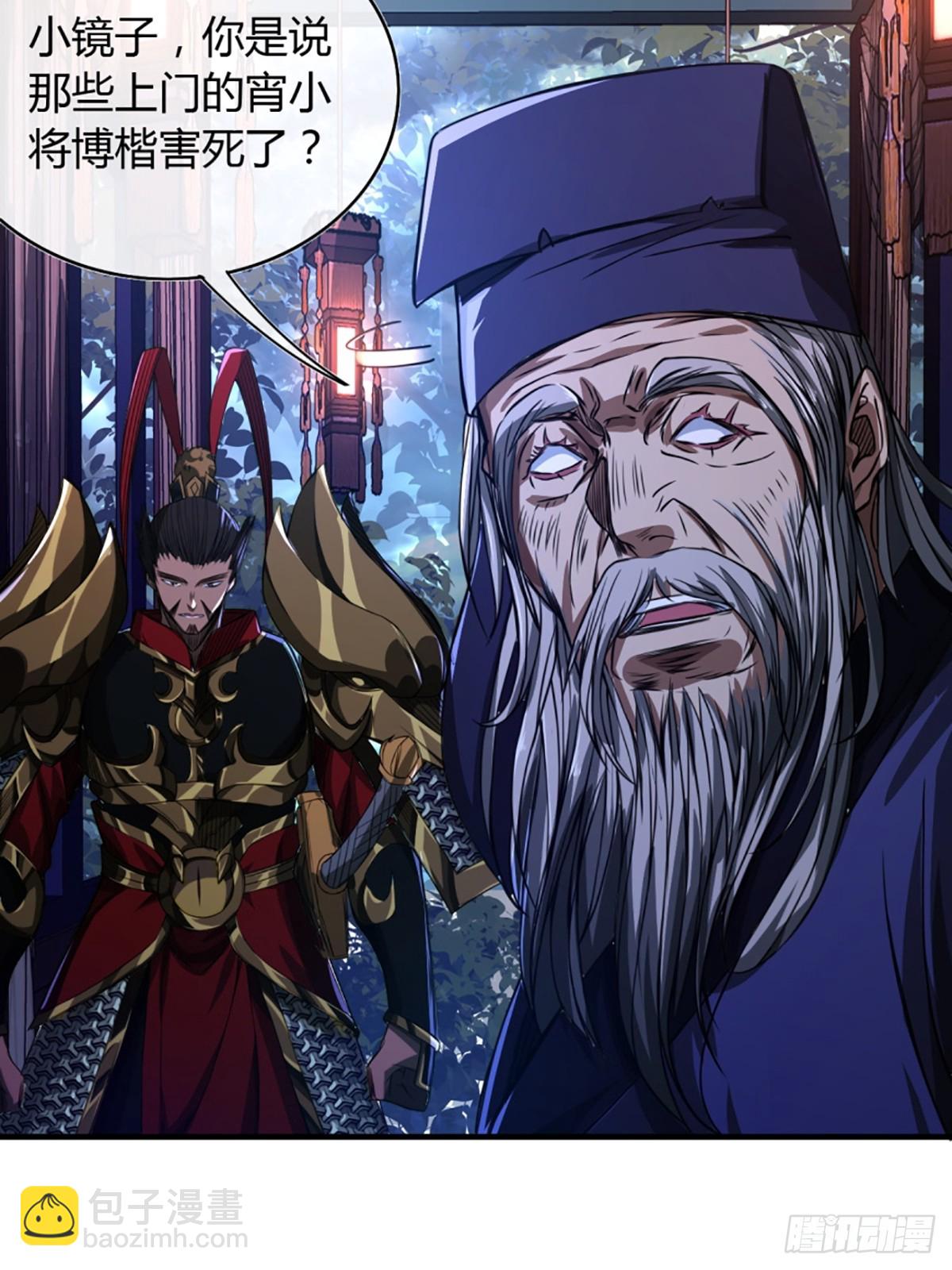 91话 田家叔祖(1/2)-第92话