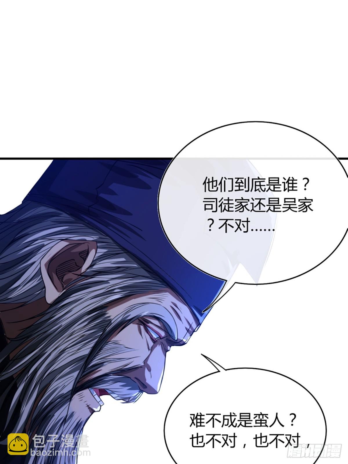 91话 田家叔祖(1/2)-第92话