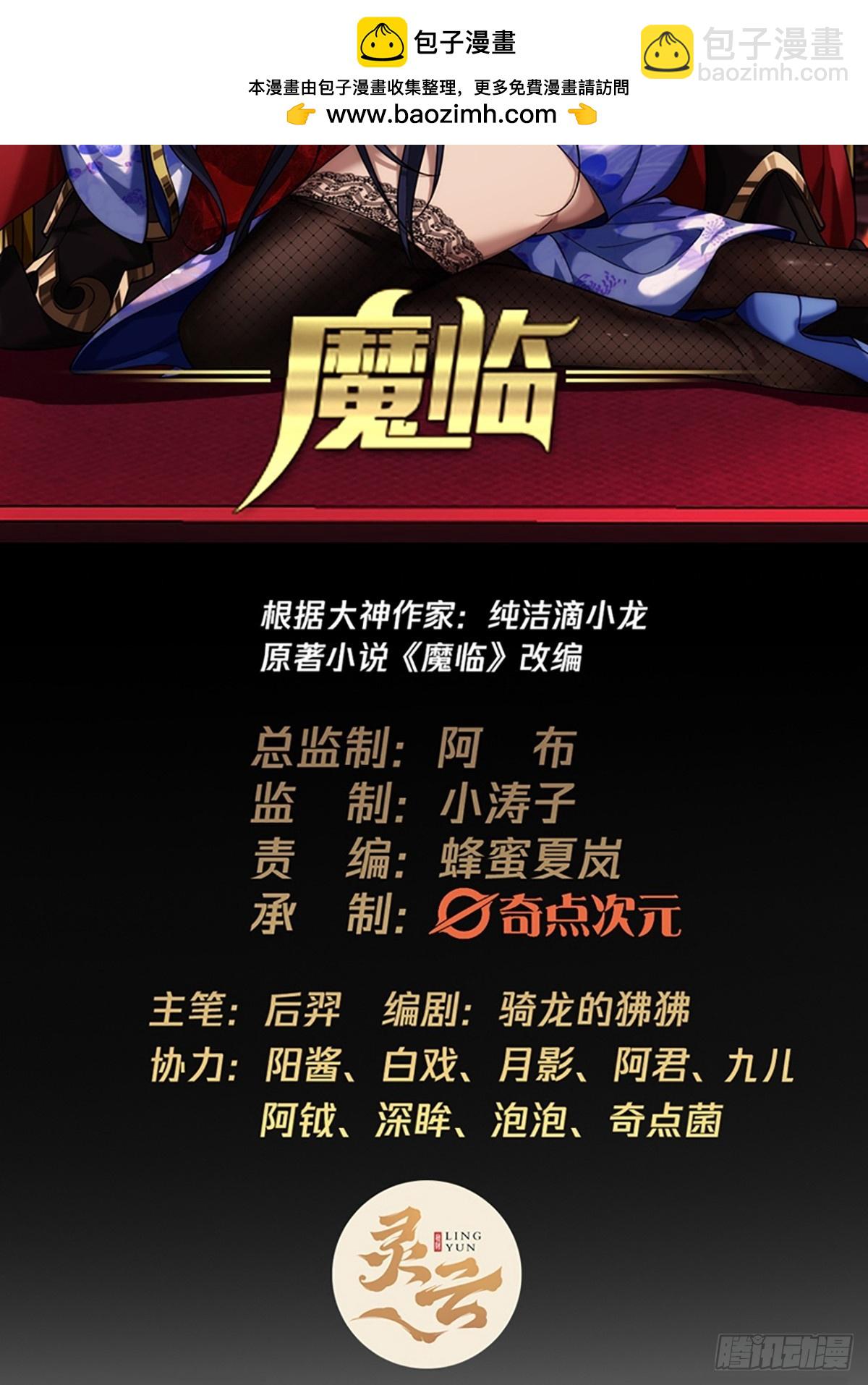 91话 田家叔祖(1/2)-第92话