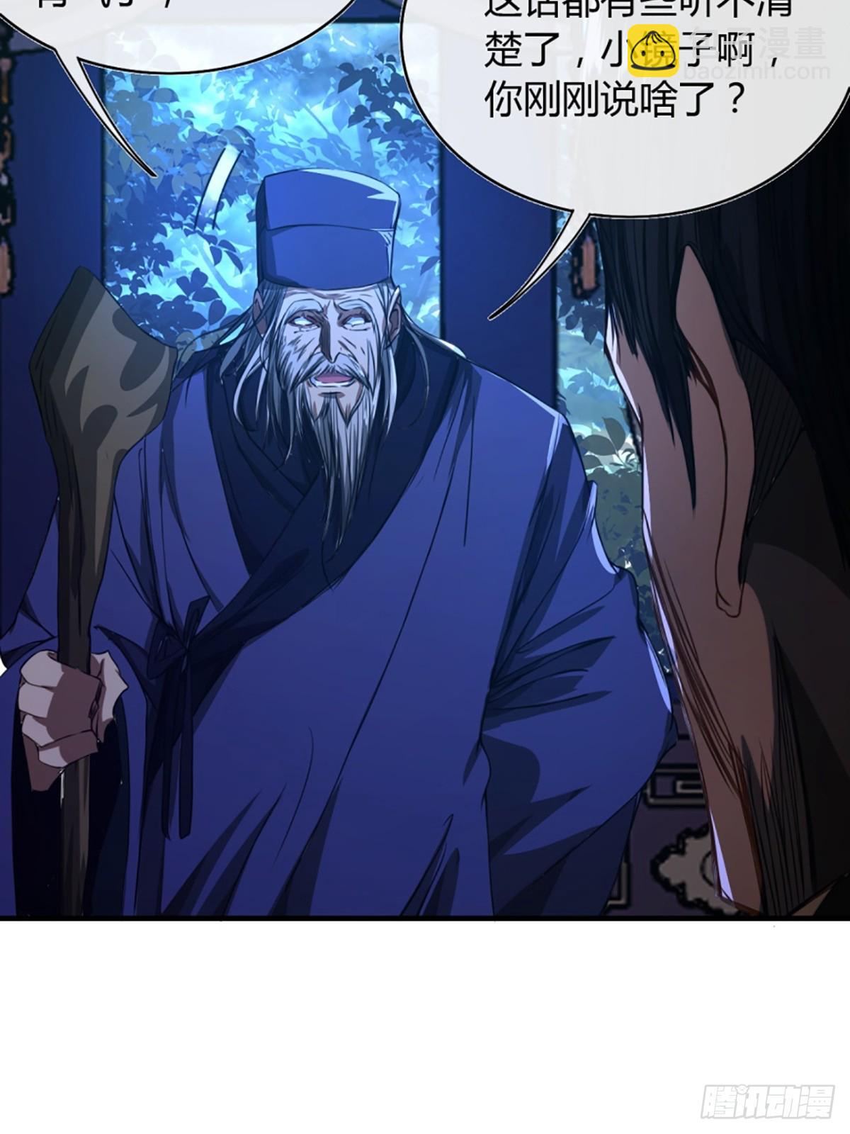 91话 田家叔祖(1/2)-第92话