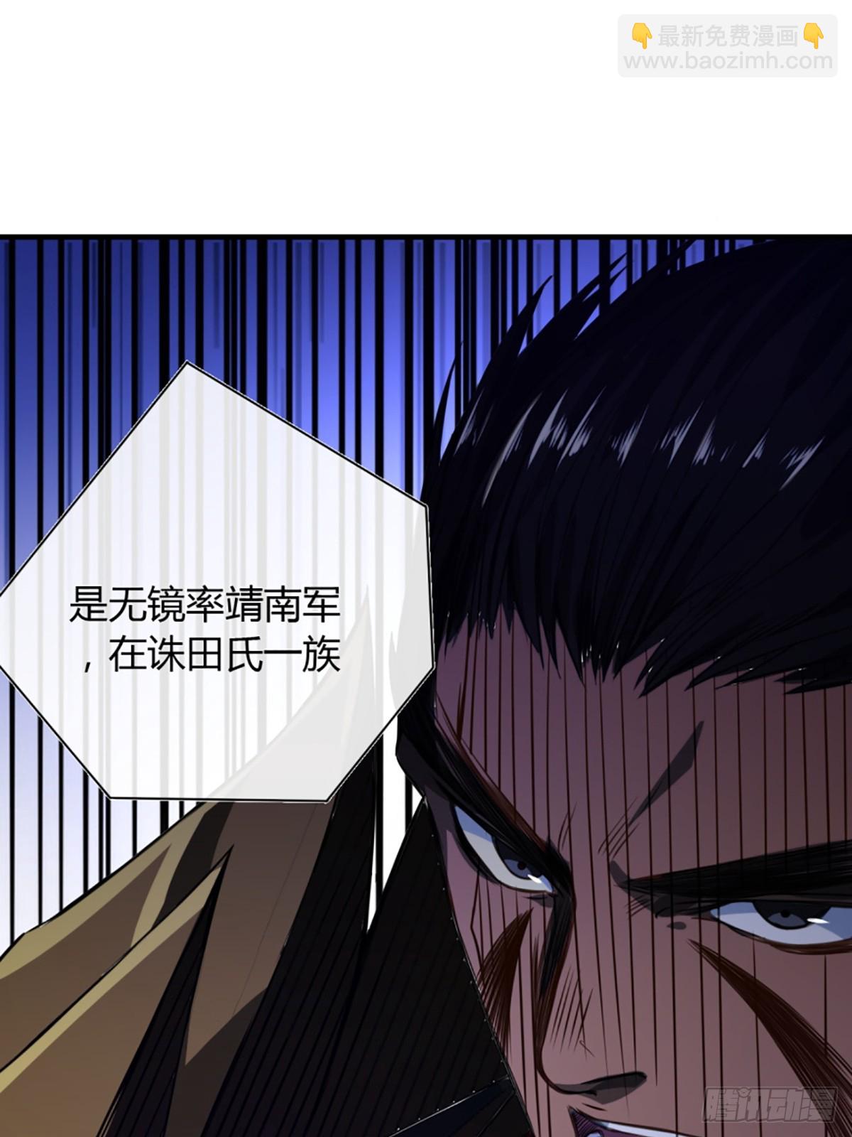 91话 田家叔祖(1/2)-第92话