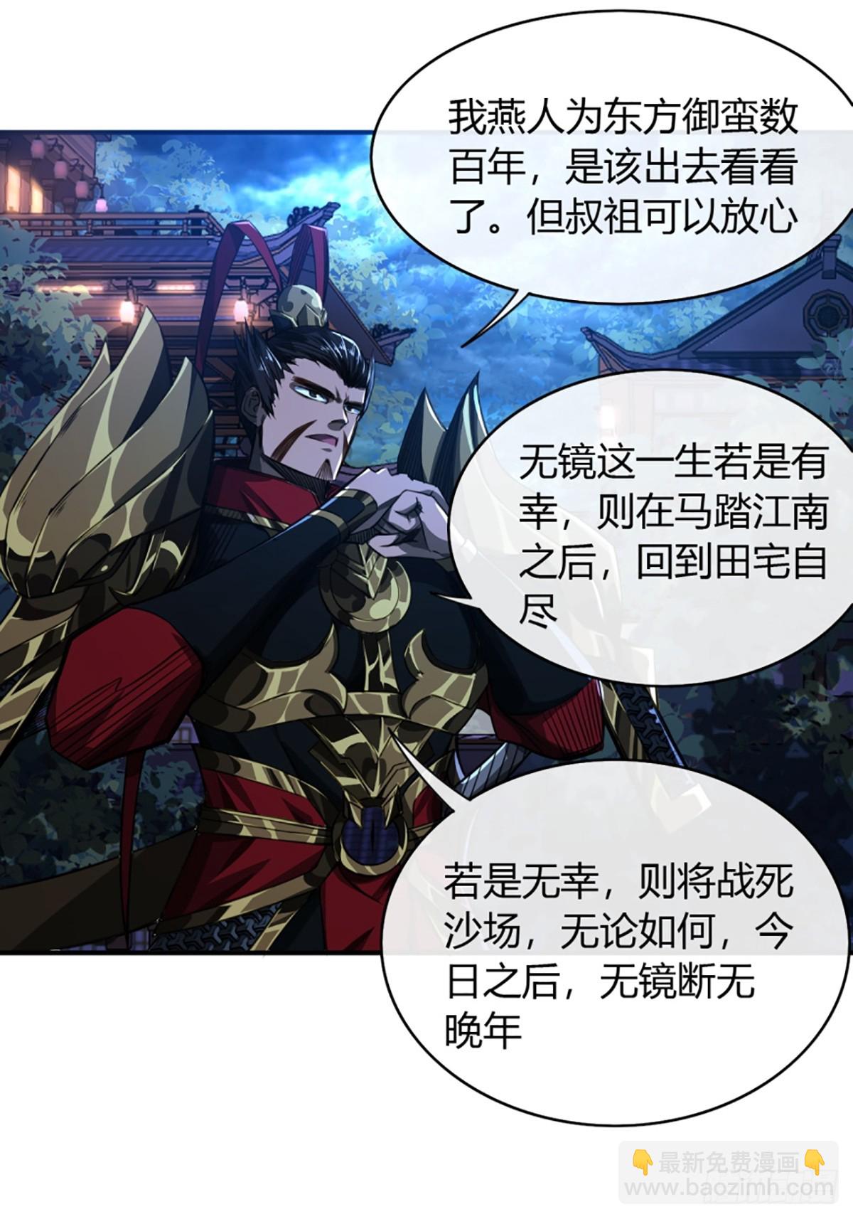 91话 田家叔祖(1/2)-第92话