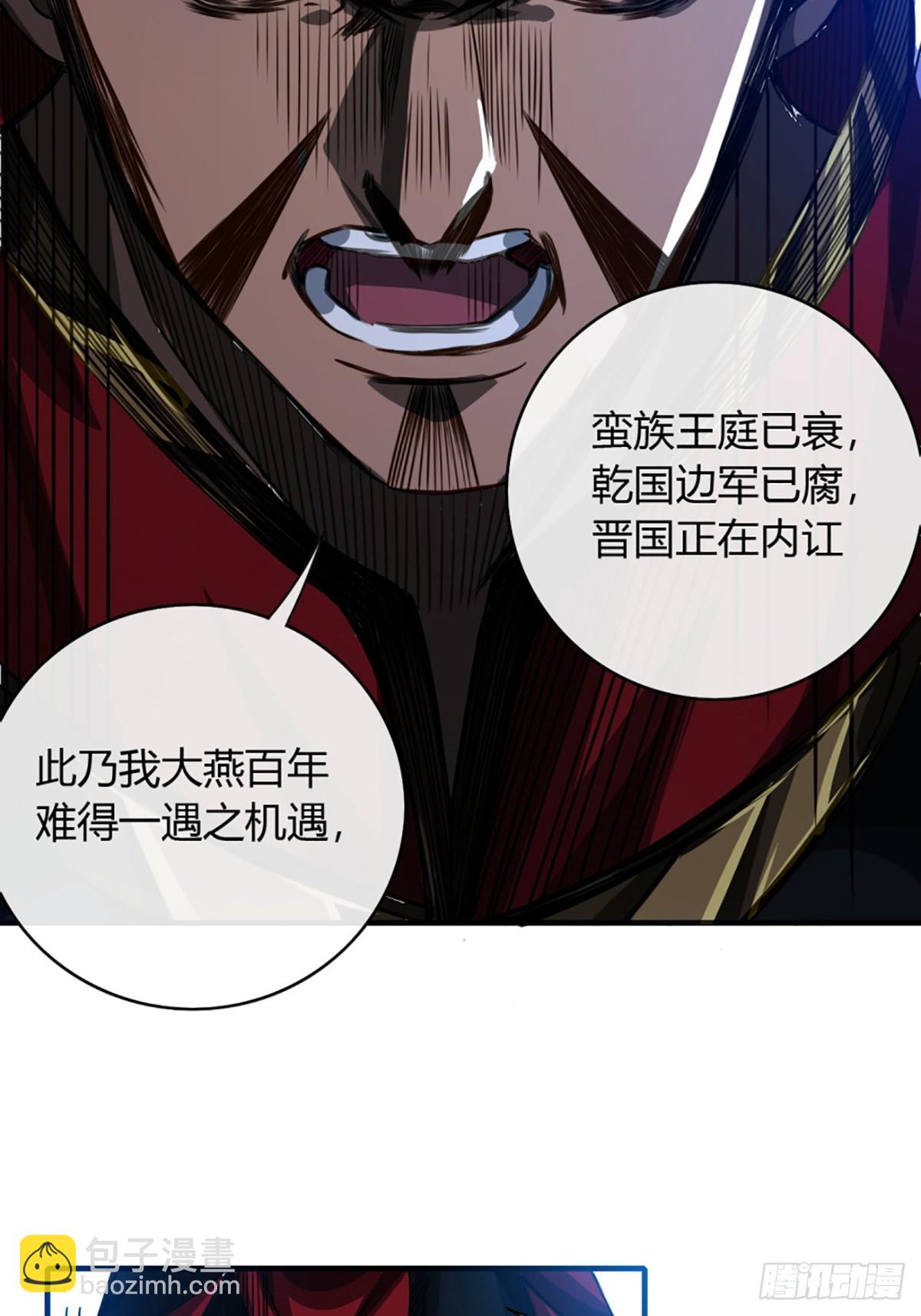 91话 田家叔祖(1/2)-第92话