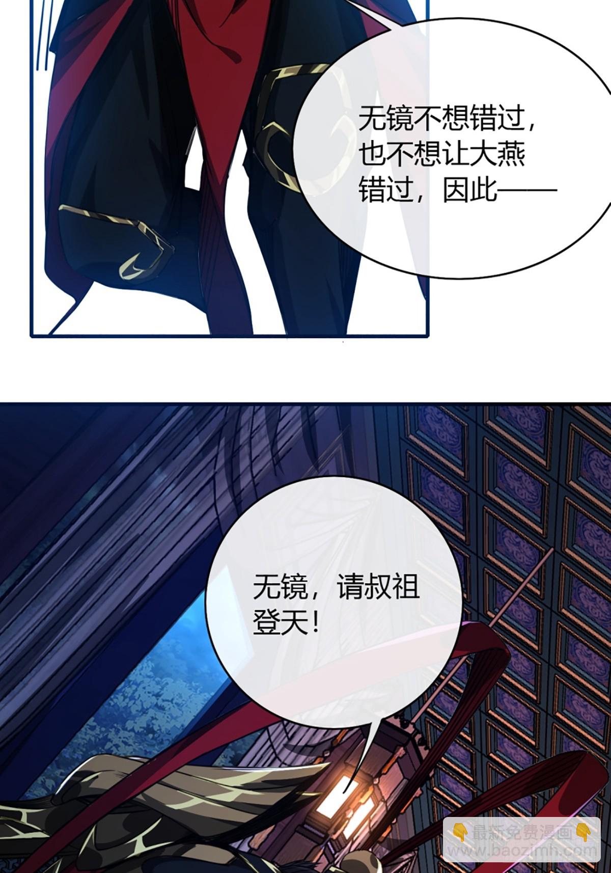 91话 田家叔祖(1/2)-第92话