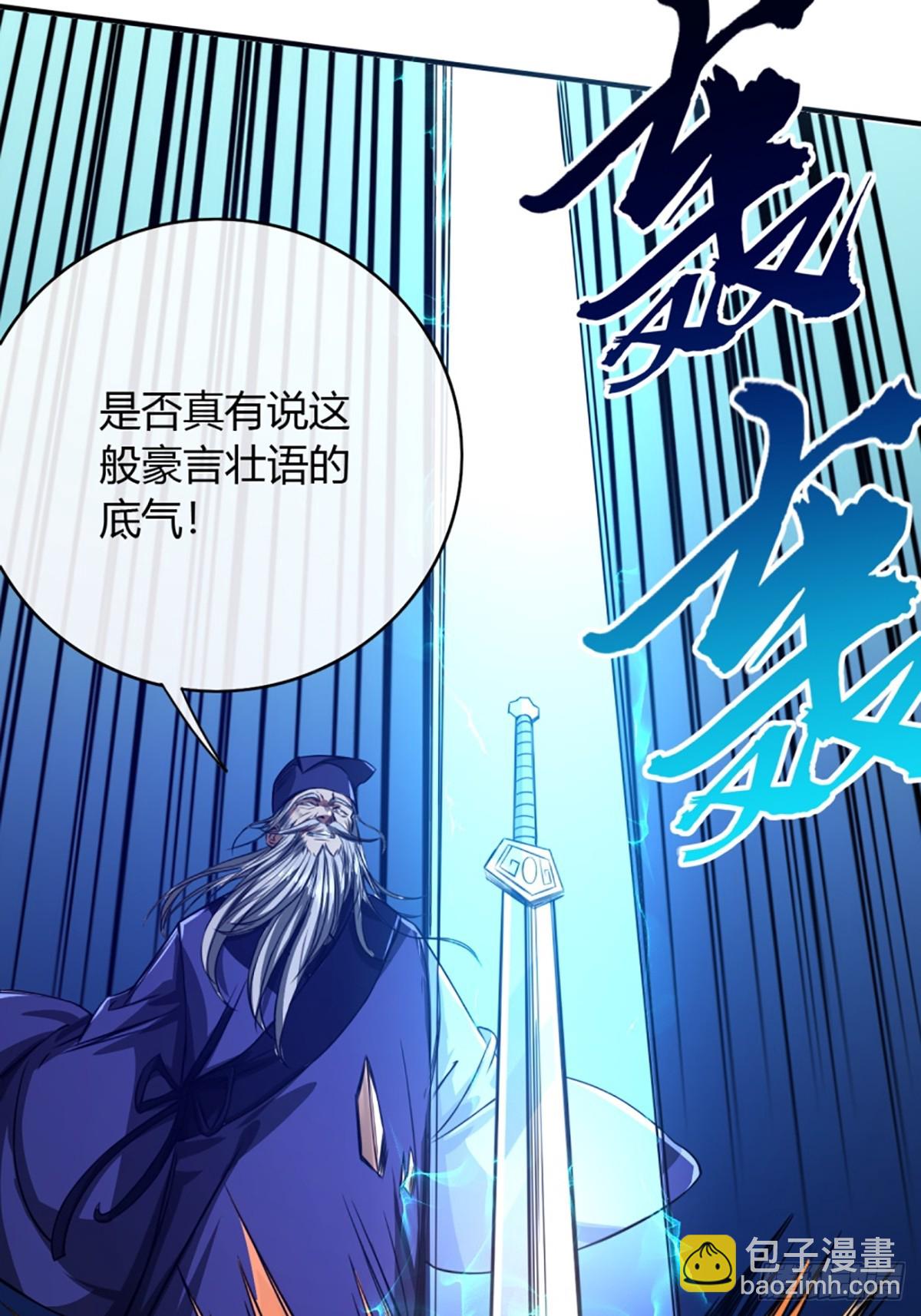 91话 田家叔祖(1/2)-第92话