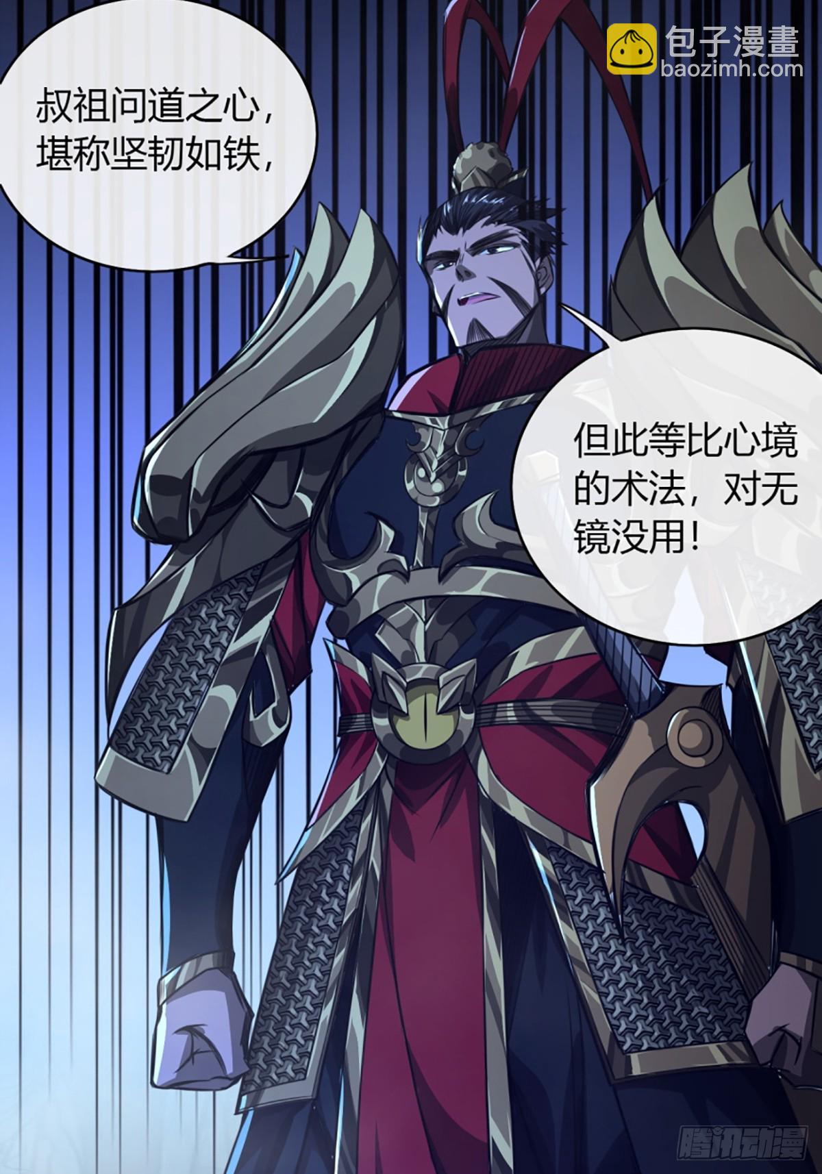 91话 田家叔祖(1/2)-第92话