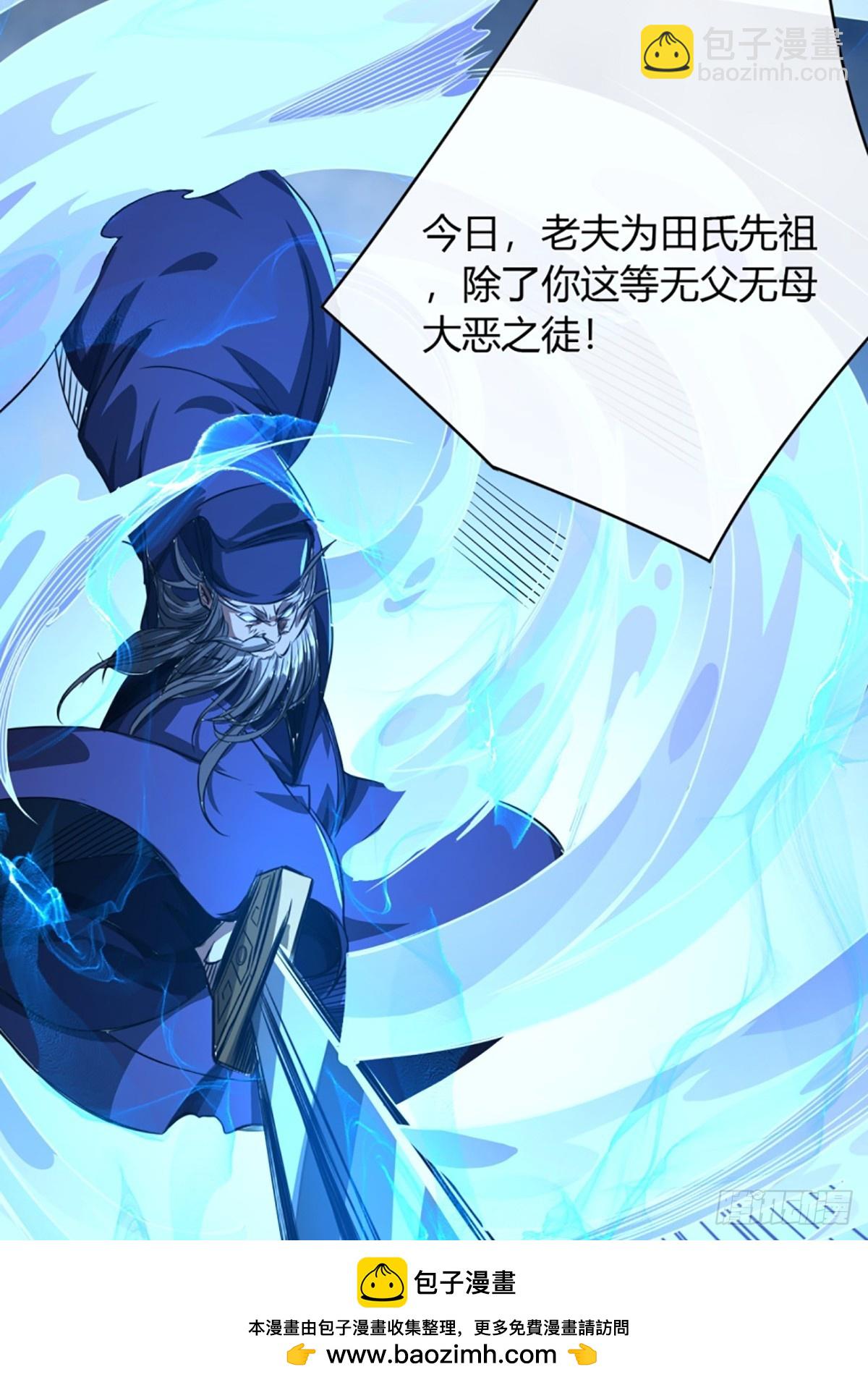 91话 田家叔祖(1/2)-第92话