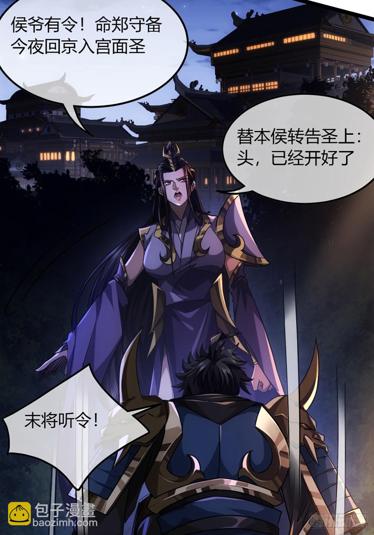 93话 入皇城-第94话