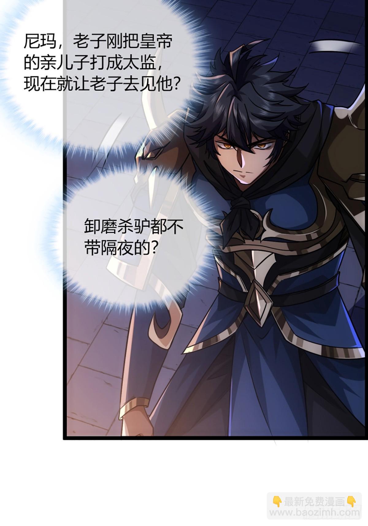 93话 入皇城-第94话