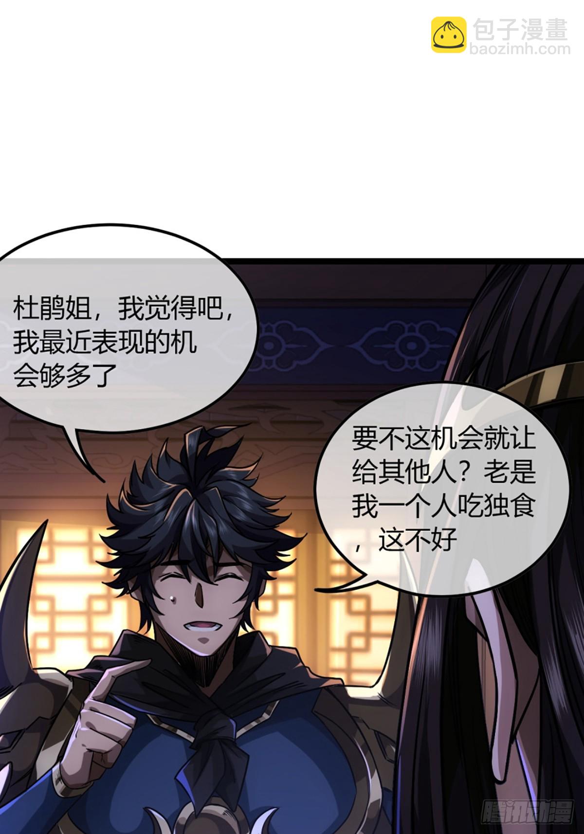 93话 入皇城-第94话