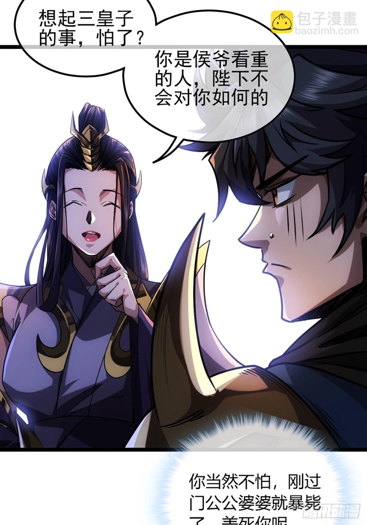 93话 入皇城-第94话