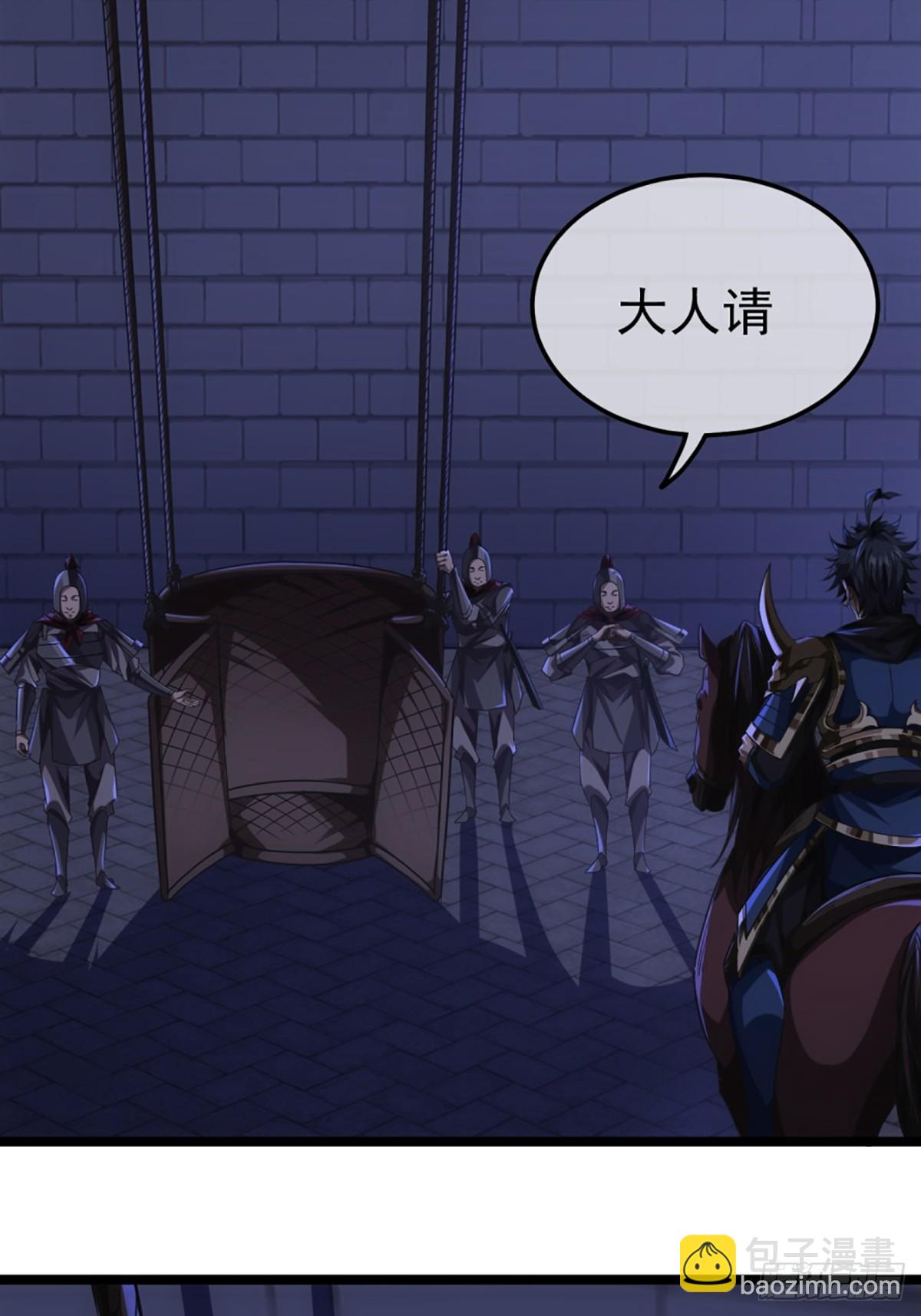 93话 入皇城-第94话