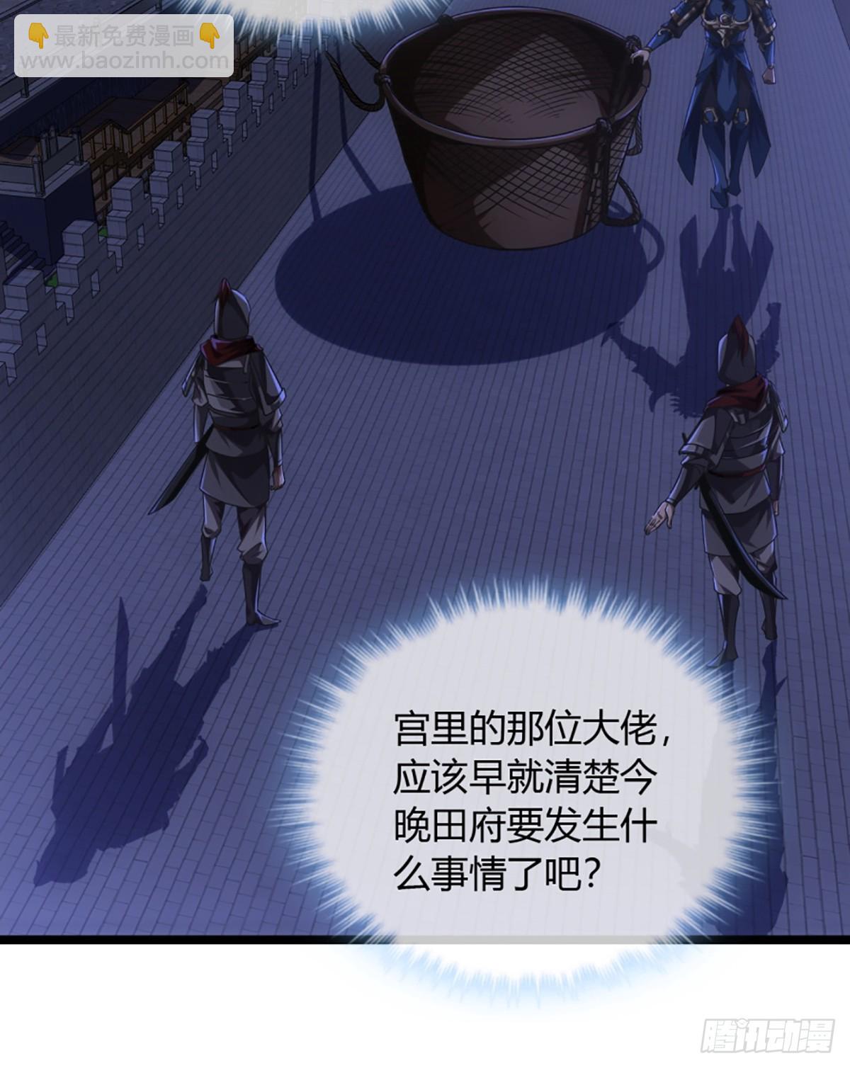 93话 入皇城-第94话