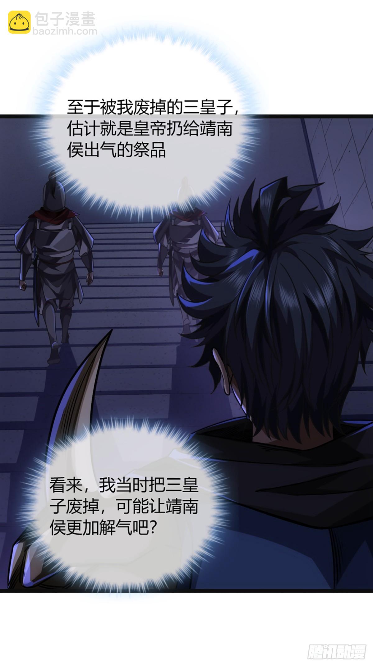 93话 入皇城-第94话