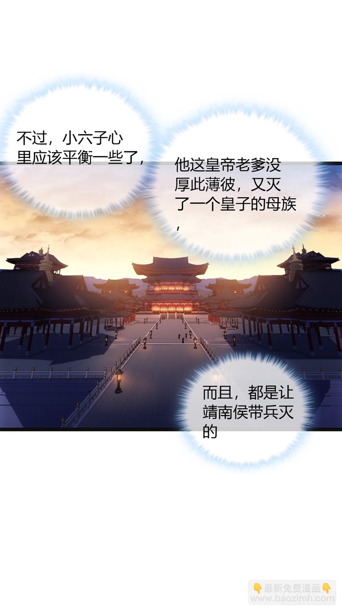 93话 入皇城-第94话