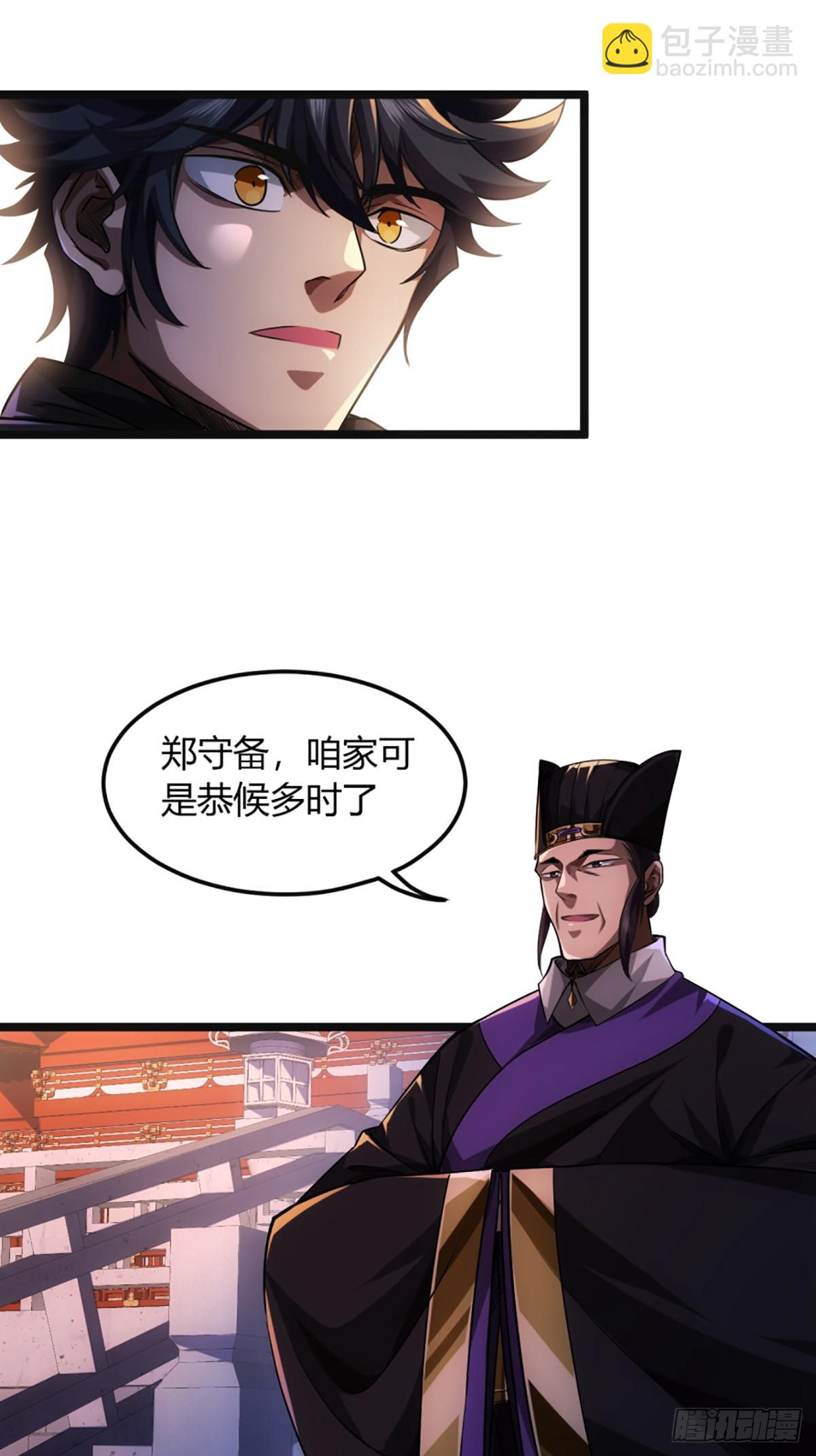 93话 入皇城-第94话