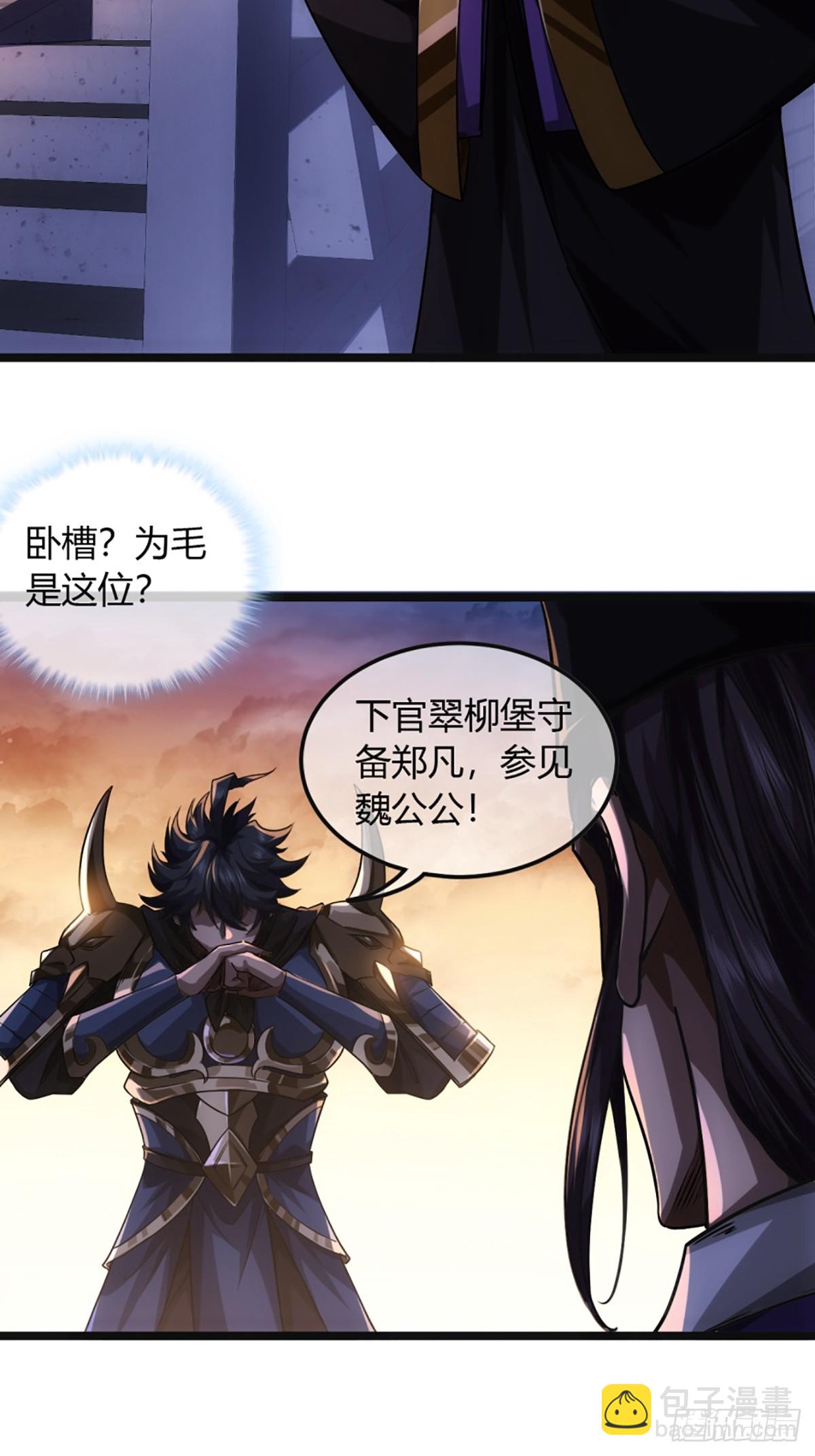 93话 入皇城-第94话