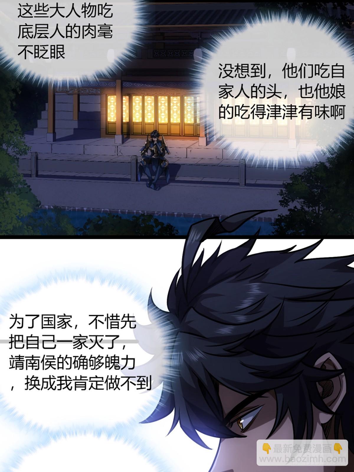 93话 入皇城-第94话