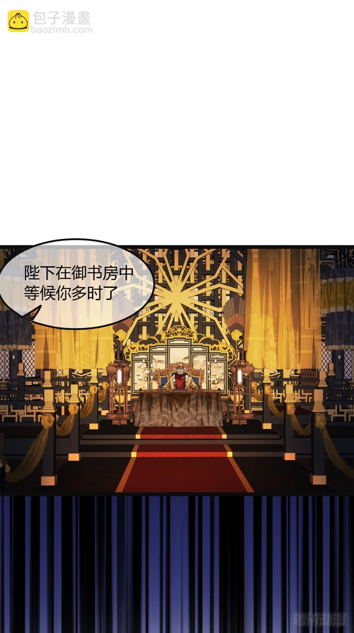 93话 入皇城-第94话