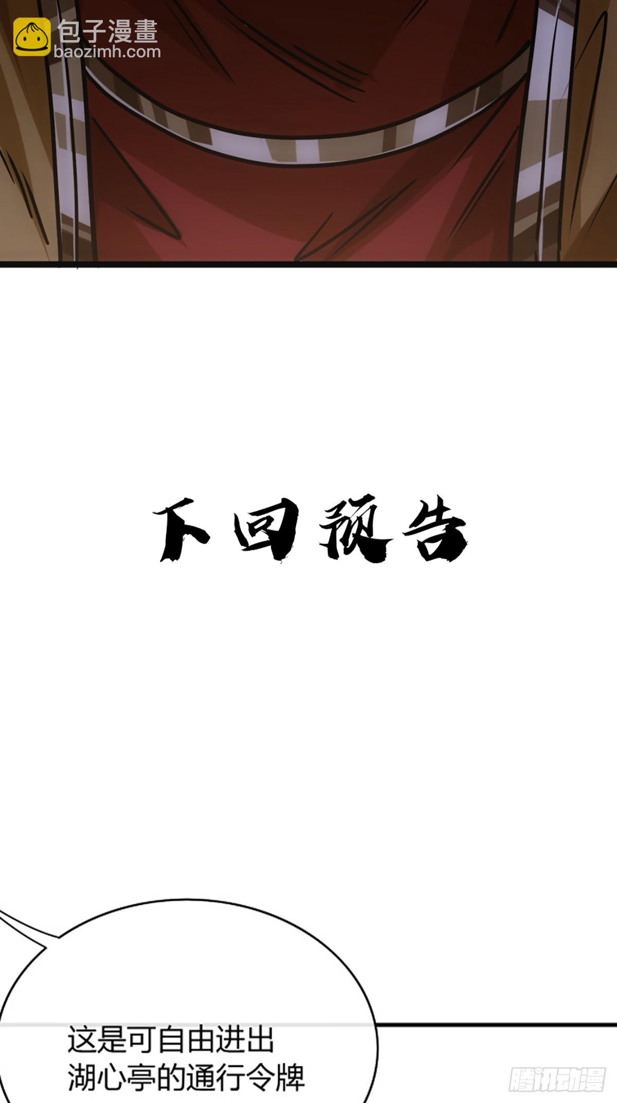 93话 入皇城-第94话