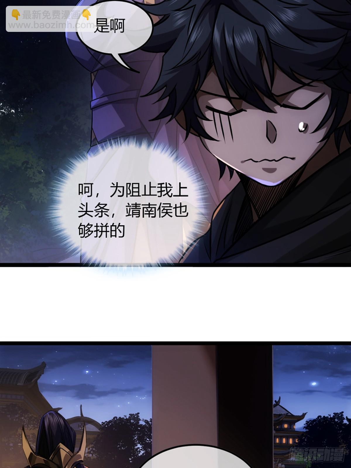 93话 入皇城-第94话