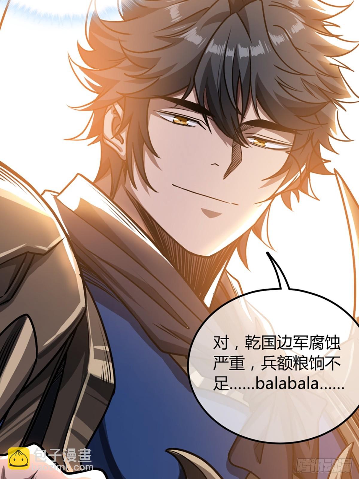 95话 镇北侯爷-第96话