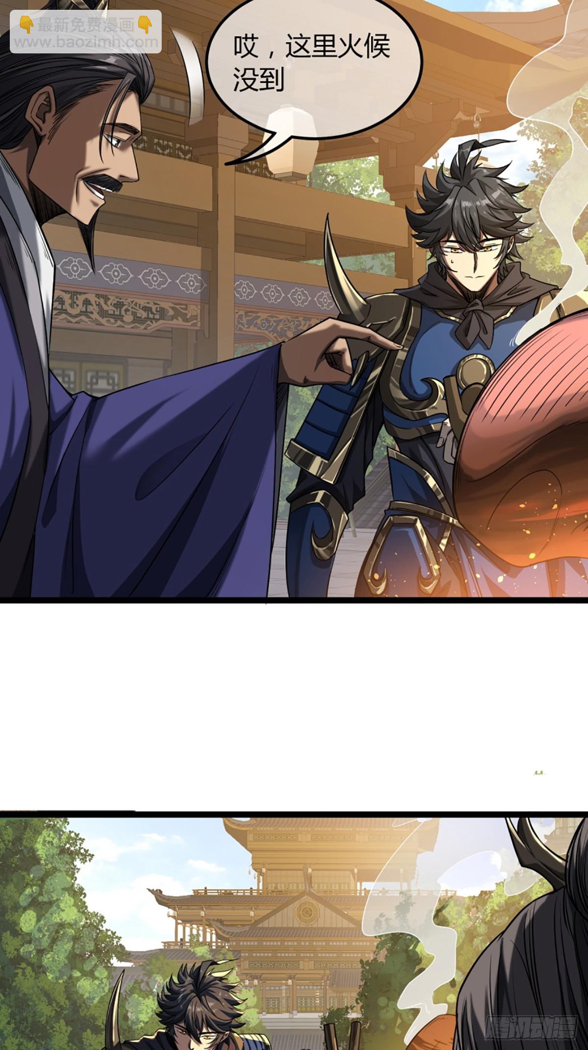 95话 镇北侯爷-第96话