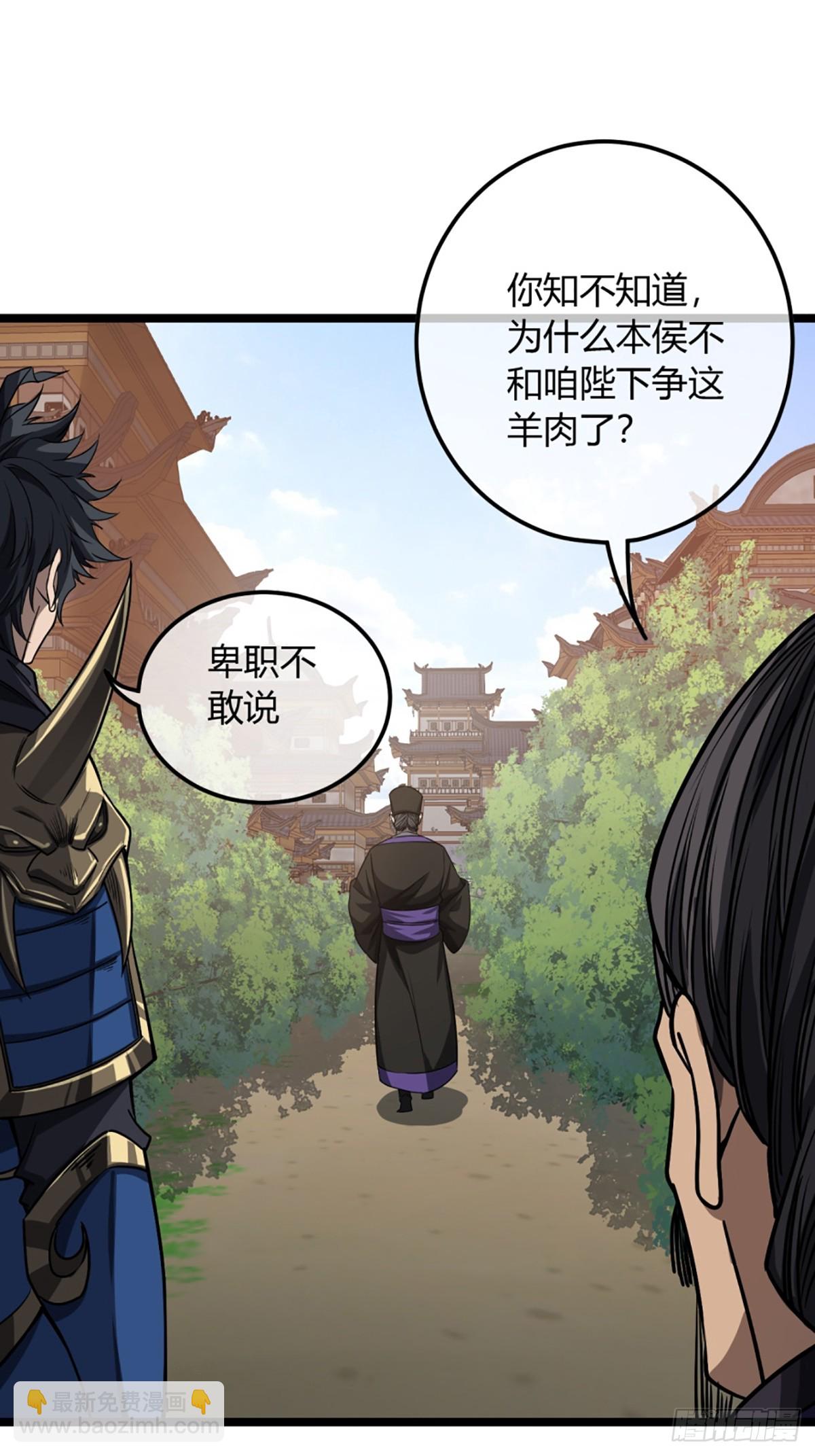 95话 镇北侯爷-第96话