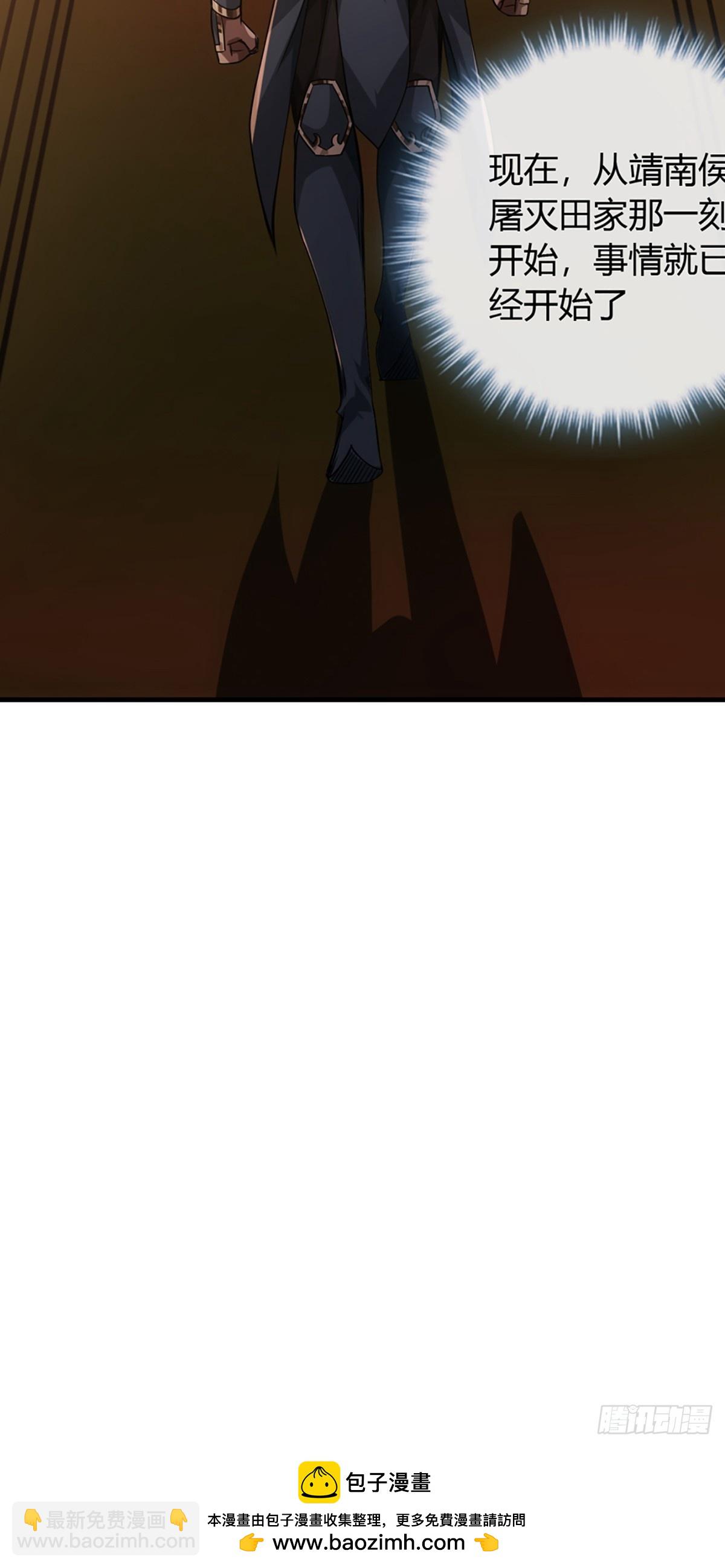 95话 镇北侯爷-第96话