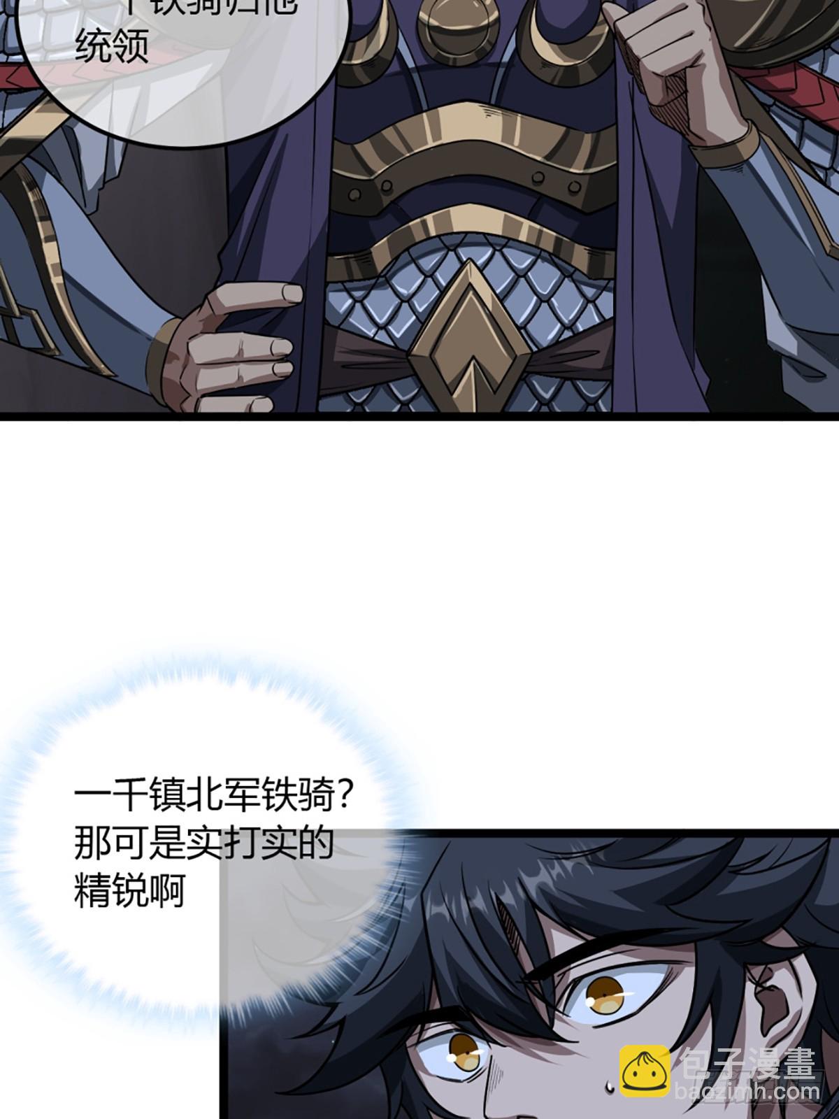 97话 谢侯爷赏识！-第98话