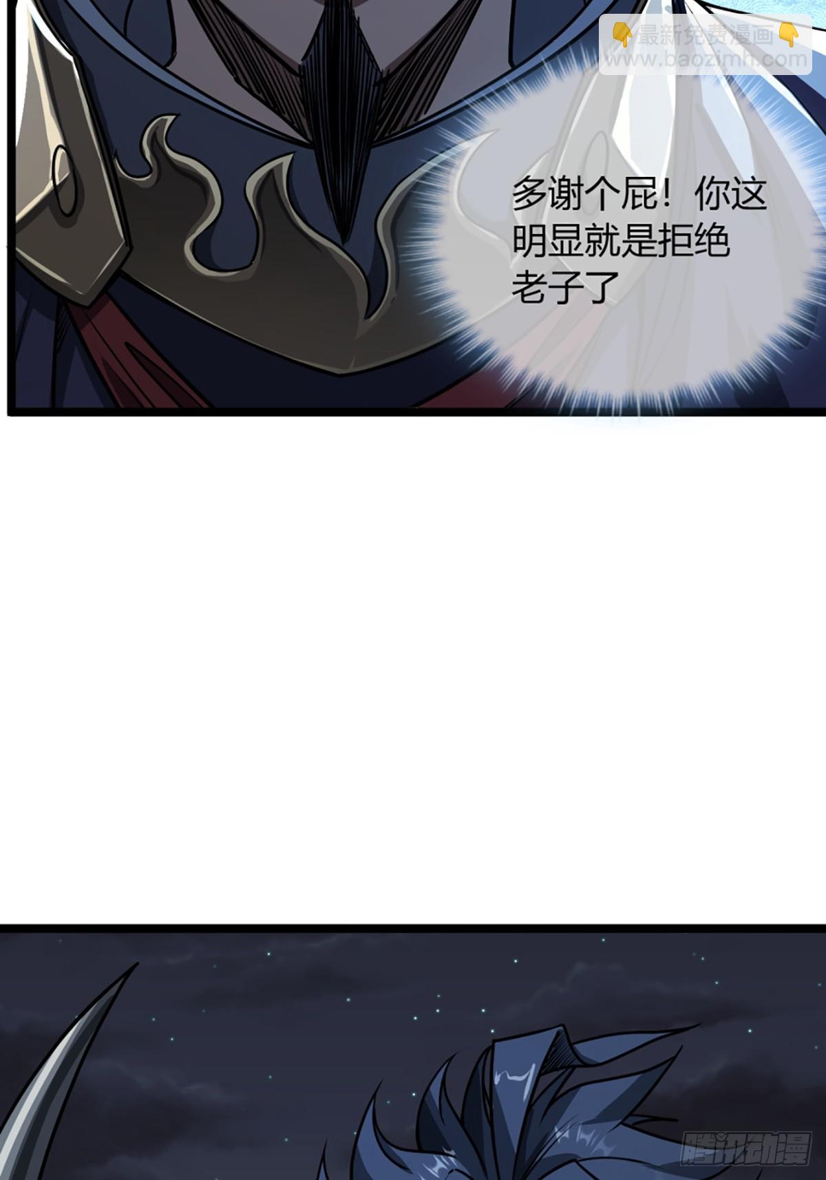 魔臨 - 97話 謝侯爺賞識！ - 1