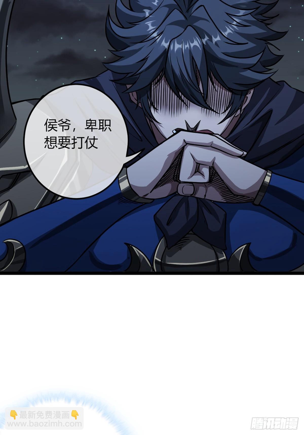 97话 谢侯爷赏识！-第98话