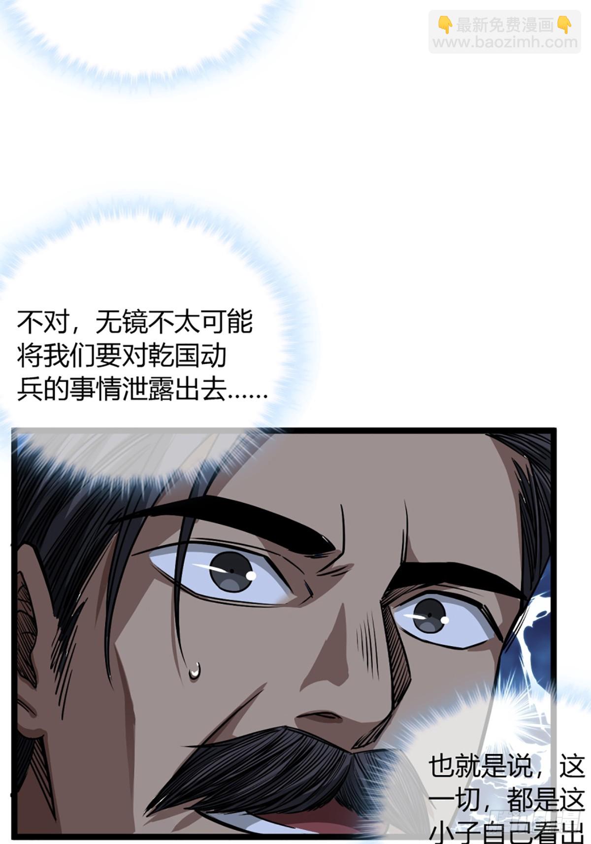 97话 谢侯爷赏识！-第98话