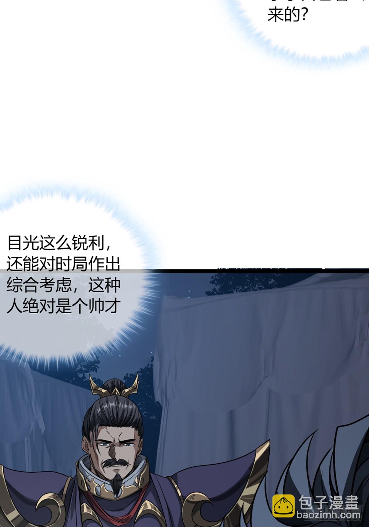 97话 谢侯爷赏识！-第98话