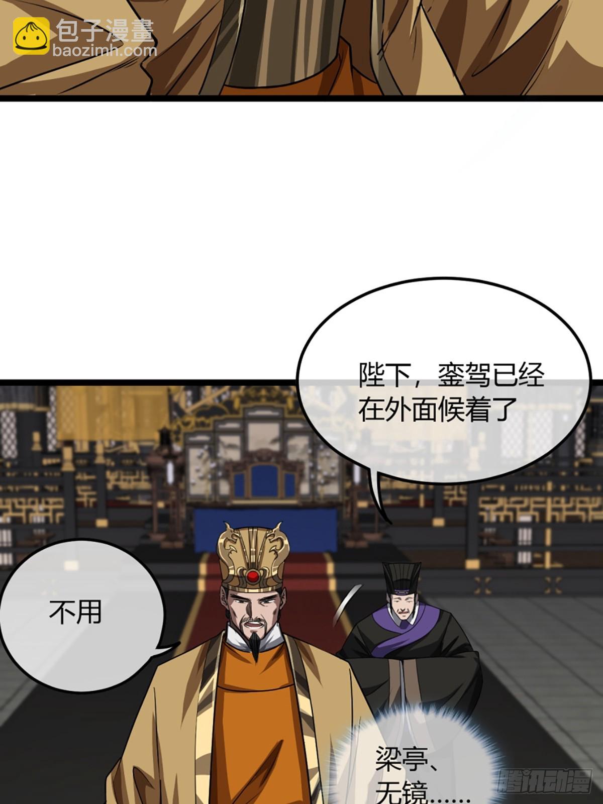 魔臨 - 97話 謝侯爺賞識！ - 1