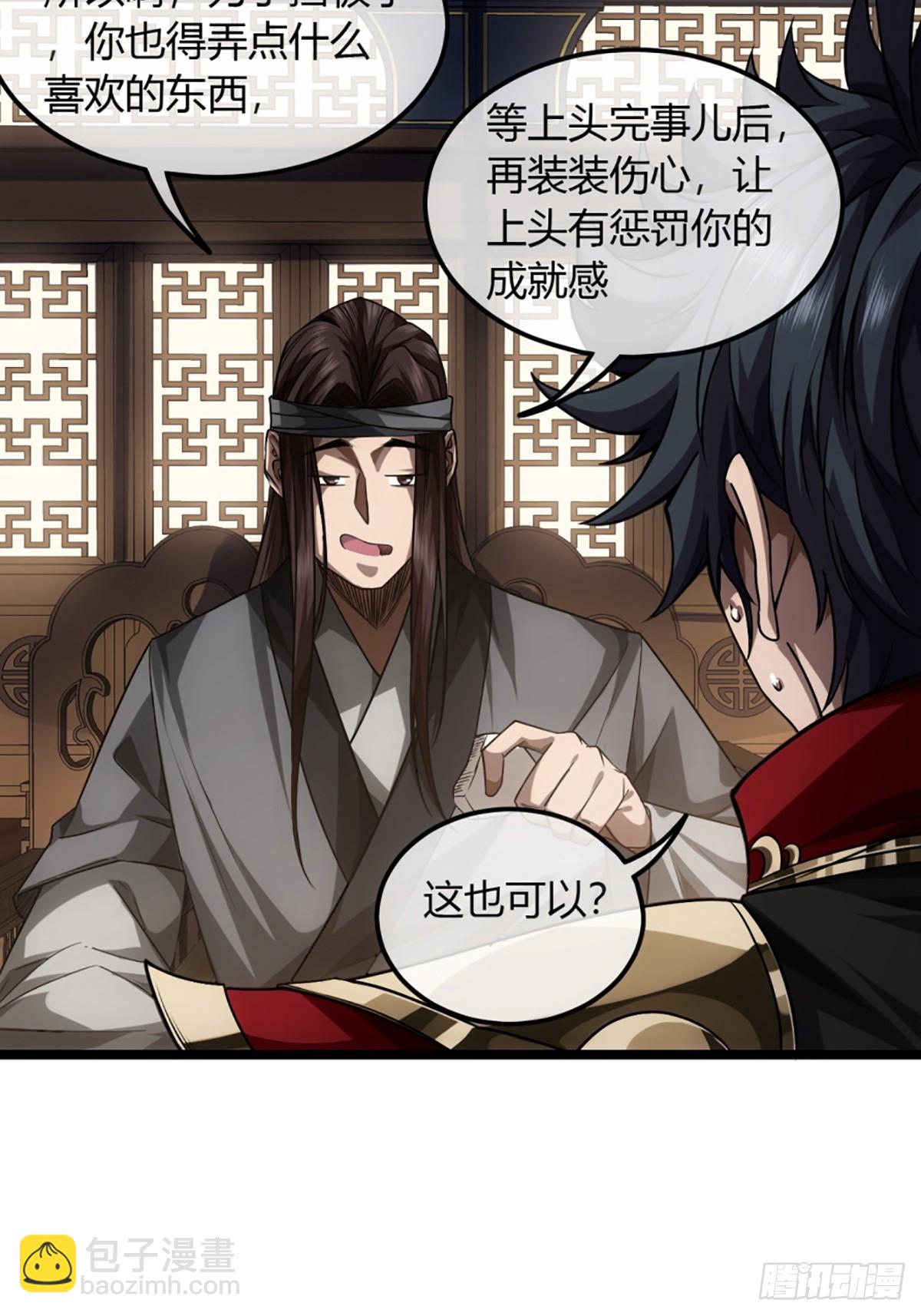 99话 现在与未来-第100话