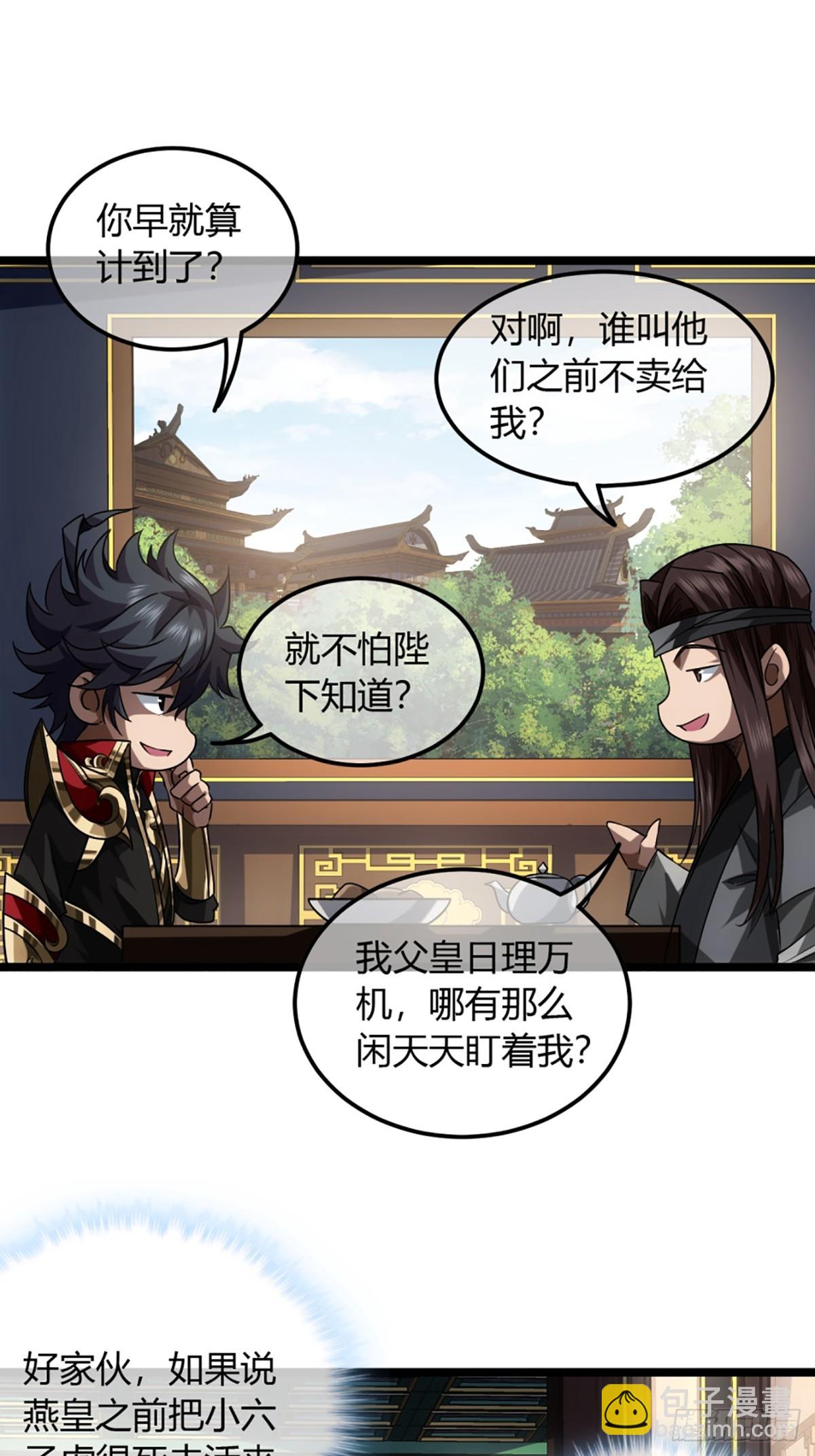 99话 现在与未来-第100话