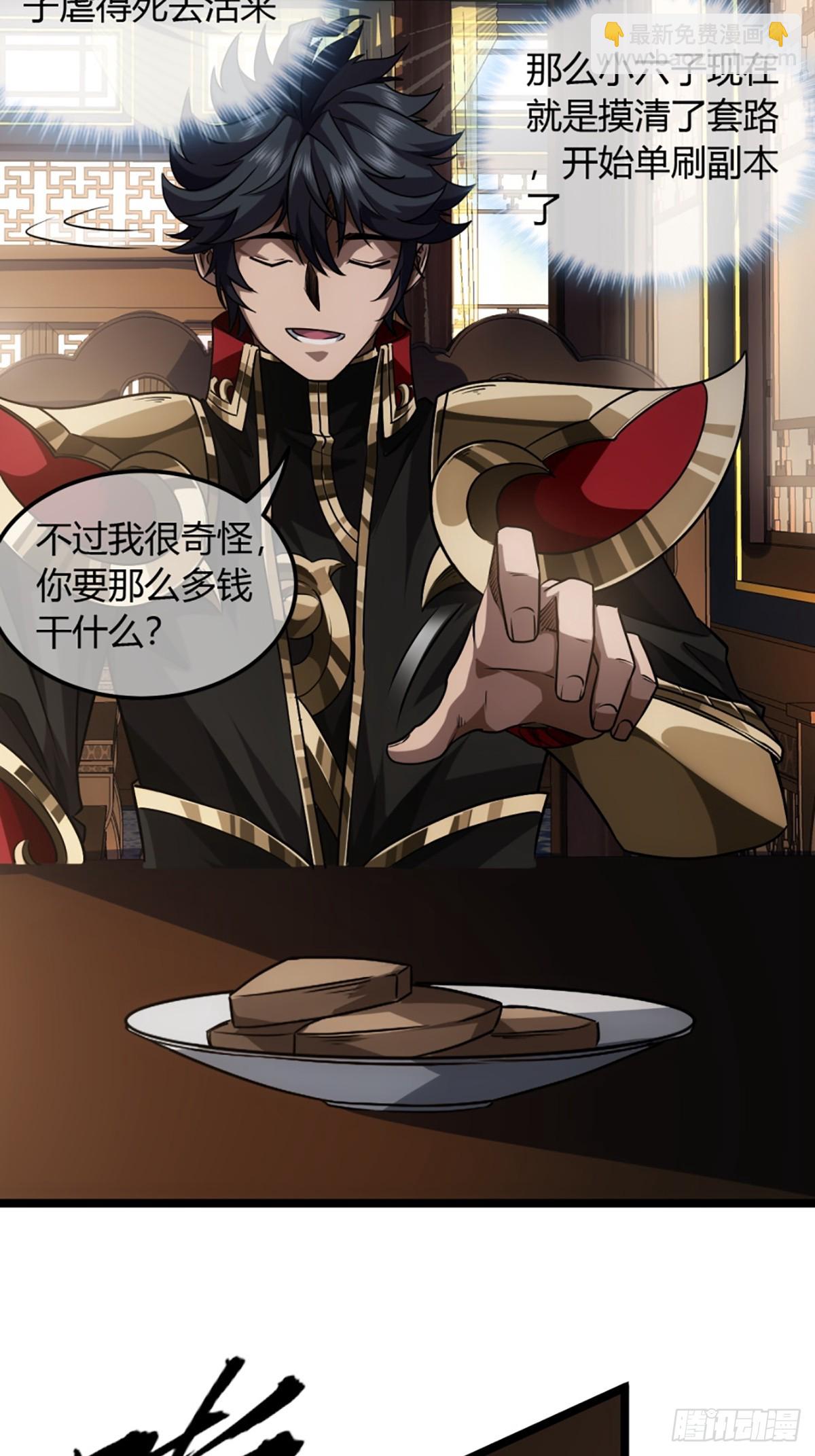 99话 现在与未来-第100话