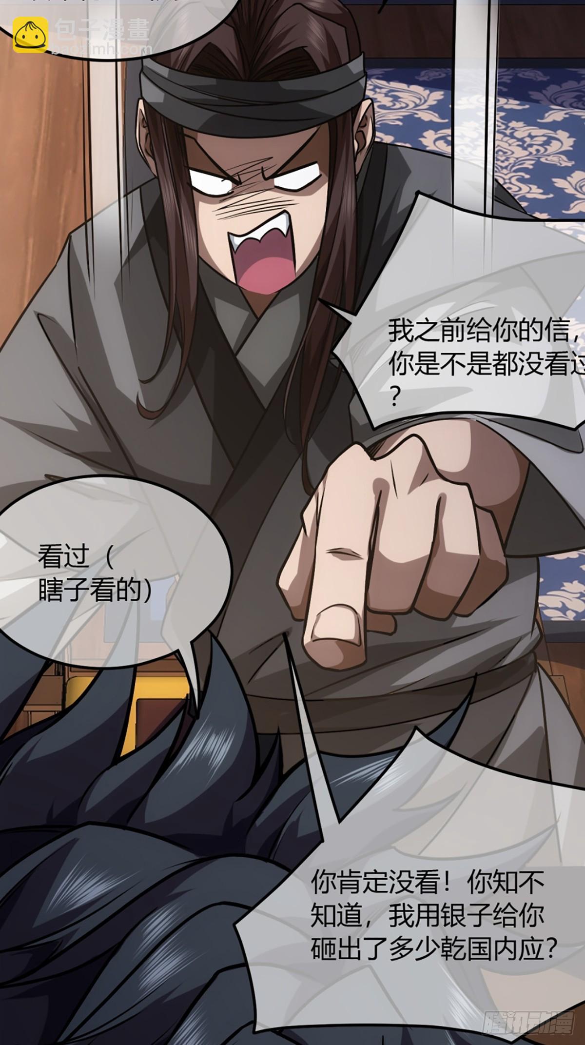 99话 现在与未来-第100话